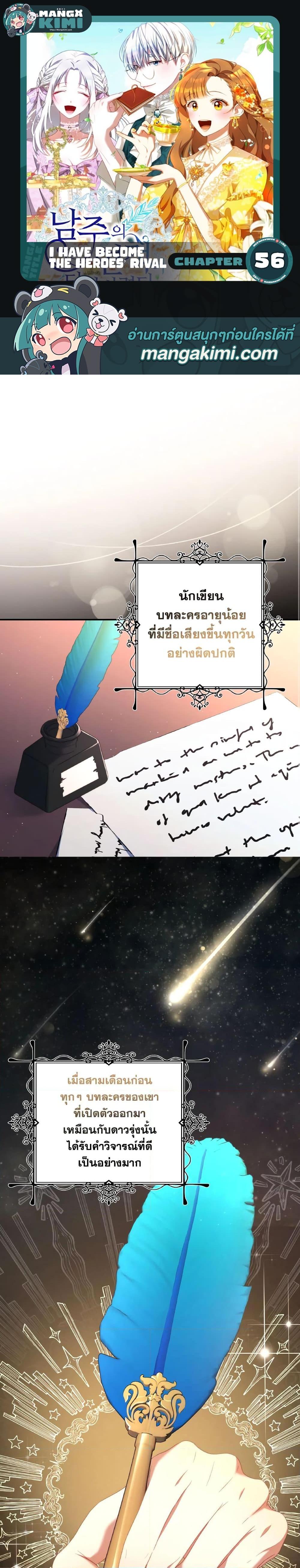 Manga-lc-com อ่านมังงะ อ่านการ์ตูน ออนไลน์ ฟรี I Have Become The Heroes’ Rival ตอนที่ 1 2 3 4 5 6 7 8 9 10 11 12 13 14 ฟรี ไม่มีโฆษณา Manga-lc - อ่าน มังงะ อ่าน การ์ตูน ออนไลน์ อ่านมังงะ ฟรี