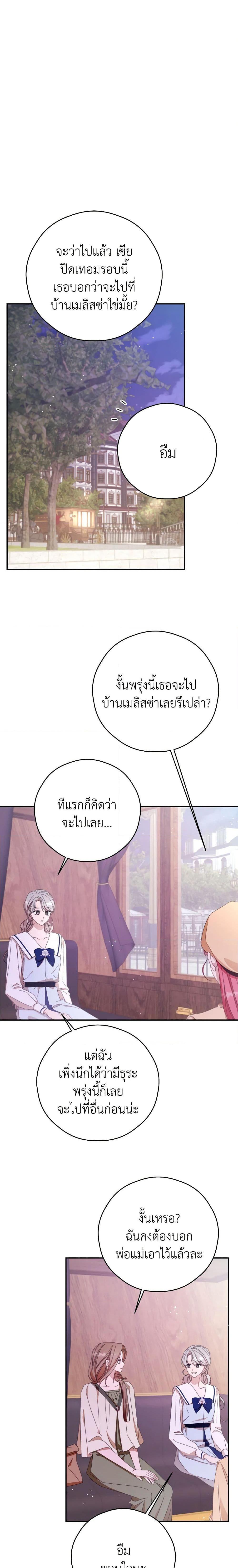 Manga-lc-com อ่านมังงะ อ่านการ์ตูน ออนไลน์ ฟรี I Will Live This Life as a Supporting Character ตอนที่ 1 2 3 4 5 6 7 8 9 10 11 12 13 14 ฟรี ไม่มีโฆษณา Manga-lc - อ่าน มังงะ อ่าน การ์ตูน ออนไลน์ อ่านมังงะ ฟรี