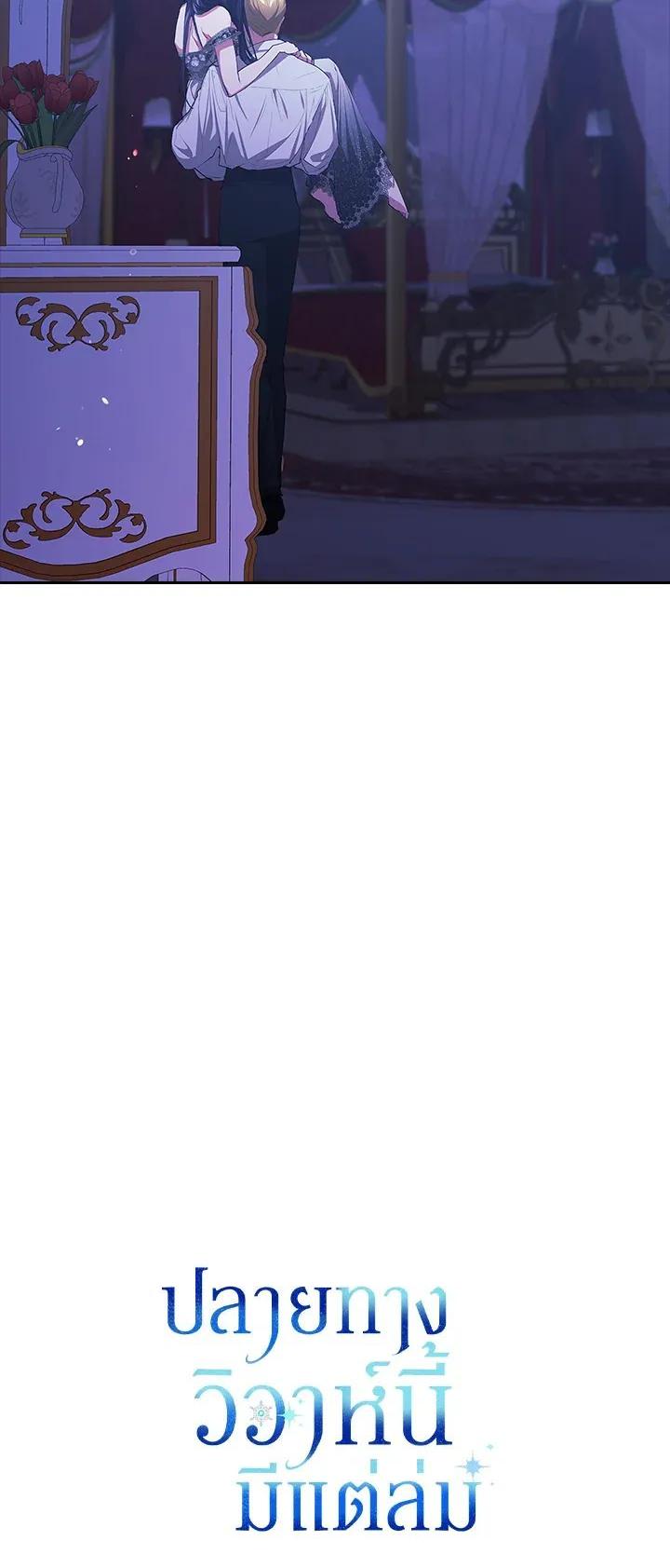 Manga-lc-com อ่านมังงะ อ่านการ์ตูน ออนไลน์ ฟรี The Broken Ring – This Marriage Will Fail Anyway ตอนที่ 1 2 3 4 5 6 7 8 9 10 11 12 13 14 ฟรี ไม่มีโฆษณา Manga-lc - อ่าน มังงะ อ่าน การ์ตูน ออนไลน์ อ่านมังงะ ฟรี