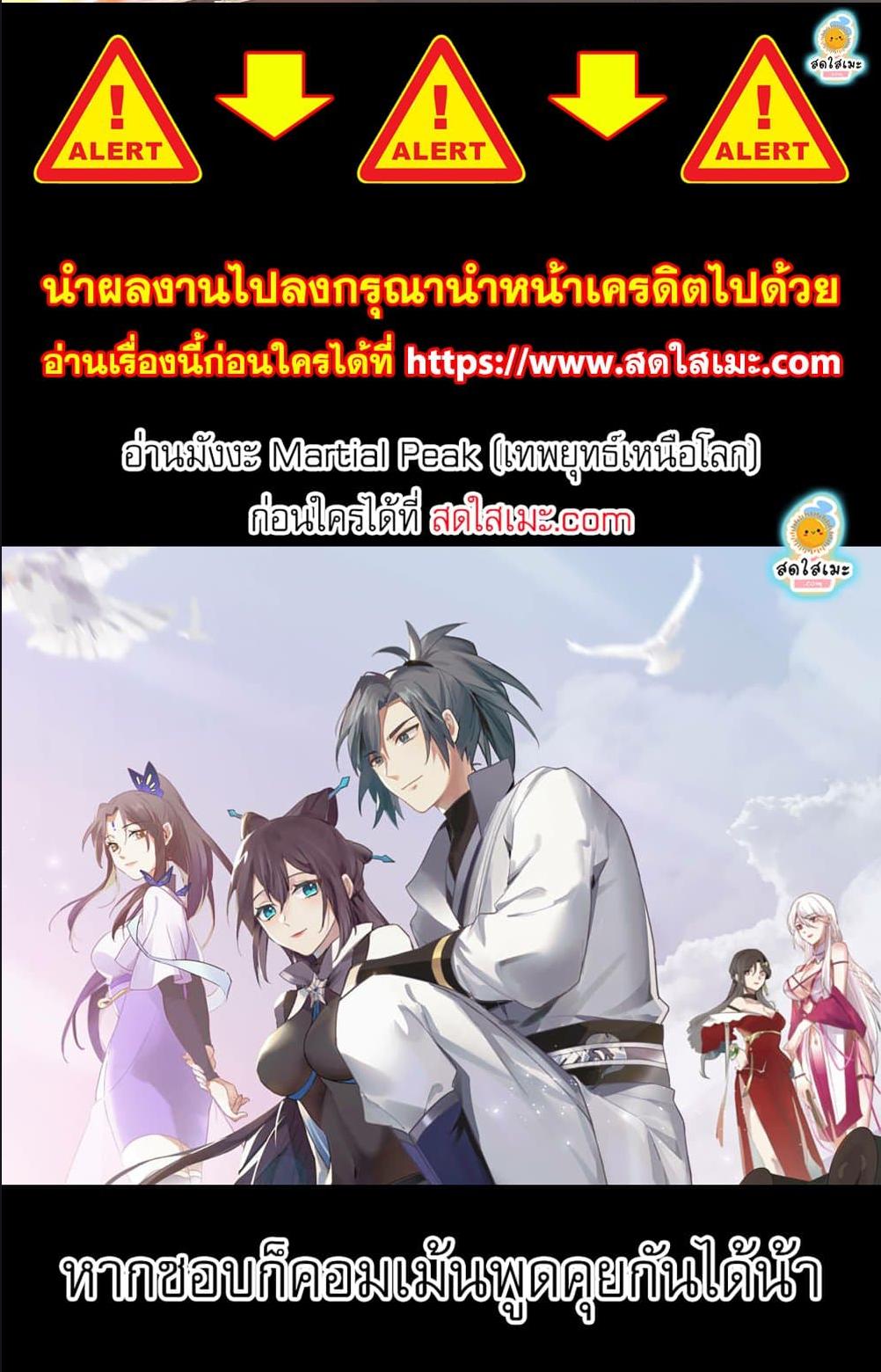 Manga-lc-com อ่านมังงะ อ่านการ์ตูน ออนไลน์ ฟรี Martial Peak ตอนที่ 1 2 3 4 5 6 7 8 9 10 11 12 13 14 ฟรี ไม่มีโฆษณา Manga-lc - อ่าน มังงะ อ่าน การ์ตูน ออนไลน์ อ่านมังงะ ฟรี