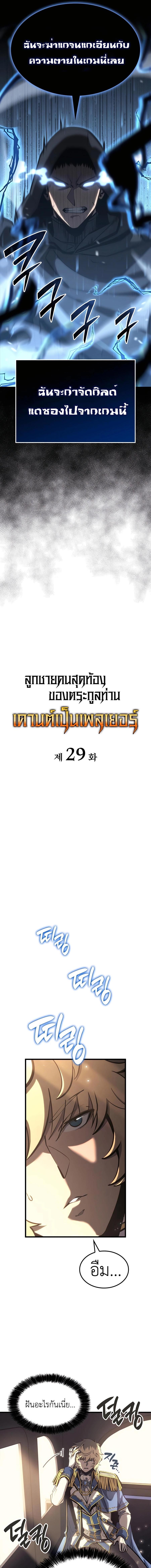 Manga-lc-com อ่านมังงะ อ่านการ์ตูน ออนไลน์ ฟรี The Counts Youngest Son is A Player ตอนที่ 1 2 3 4 5 6 7 8 9 10 11 12 13 14 ฟรี ไม่มีโฆษณา Manga-lc - อ่าน มังงะ อ่าน การ์ตูน ออนไลน์ อ่านมังงะ ฟรี