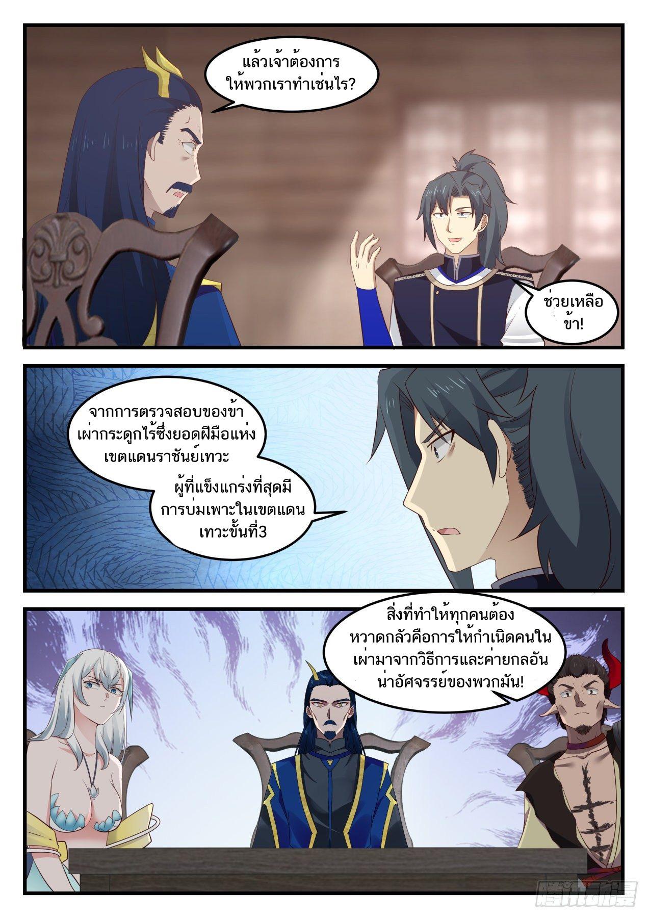 Manga-lc-com อ่านมังงะ อ่านการ์ตูน ออนไลน์ ฟรี Martial Peak ตอนที่ 1 2 3 4 5 6 7 8 9 10 11 12 13 14 ฟรี ไม่มีโฆษณา Manga-lc - อ่าน มังงะ อ่าน การ์ตูน ออนไลน์ อ่านมังงะ ฟรี
