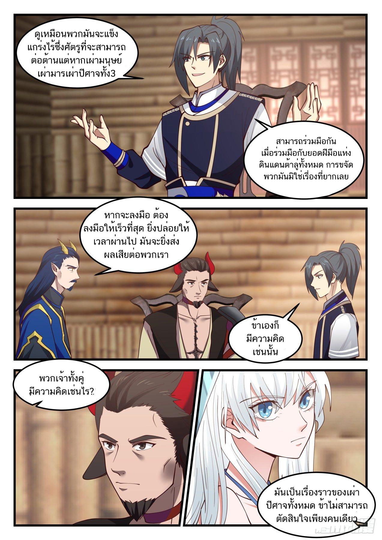 Manga-lc-com อ่านมังงะ อ่านการ์ตูน ออนไลน์ ฟรี Martial Peak ตอนที่ 1 2 3 4 5 6 7 8 9 10 11 12 13 14 ฟรี ไม่มีโฆษณา Manga-lc - อ่าน มังงะ อ่าน การ์ตูน ออนไลน์ อ่านมังงะ ฟรี