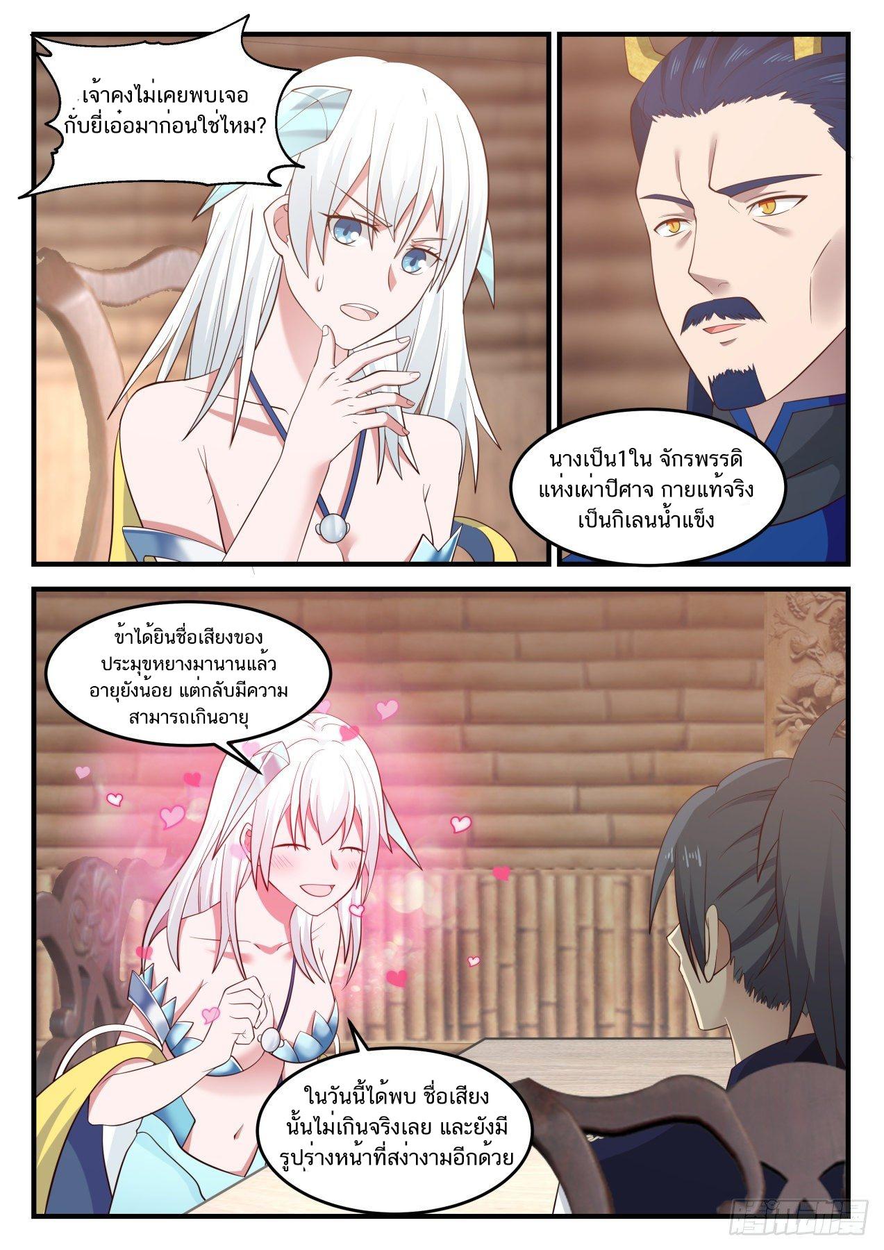 Manga-lc-com อ่านมังงะ อ่านการ์ตูน ออนไลน์ ฟรี Martial Peak ตอนที่ 1 2 3 4 5 6 7 8 9 10 11 12 13 14 ฟรี ไม่มีโฆษณา Manga-lc - อ่าน มังงะ อ่าน การ์ตูน ออนไลน์ อ่านมังงะ ฟรี