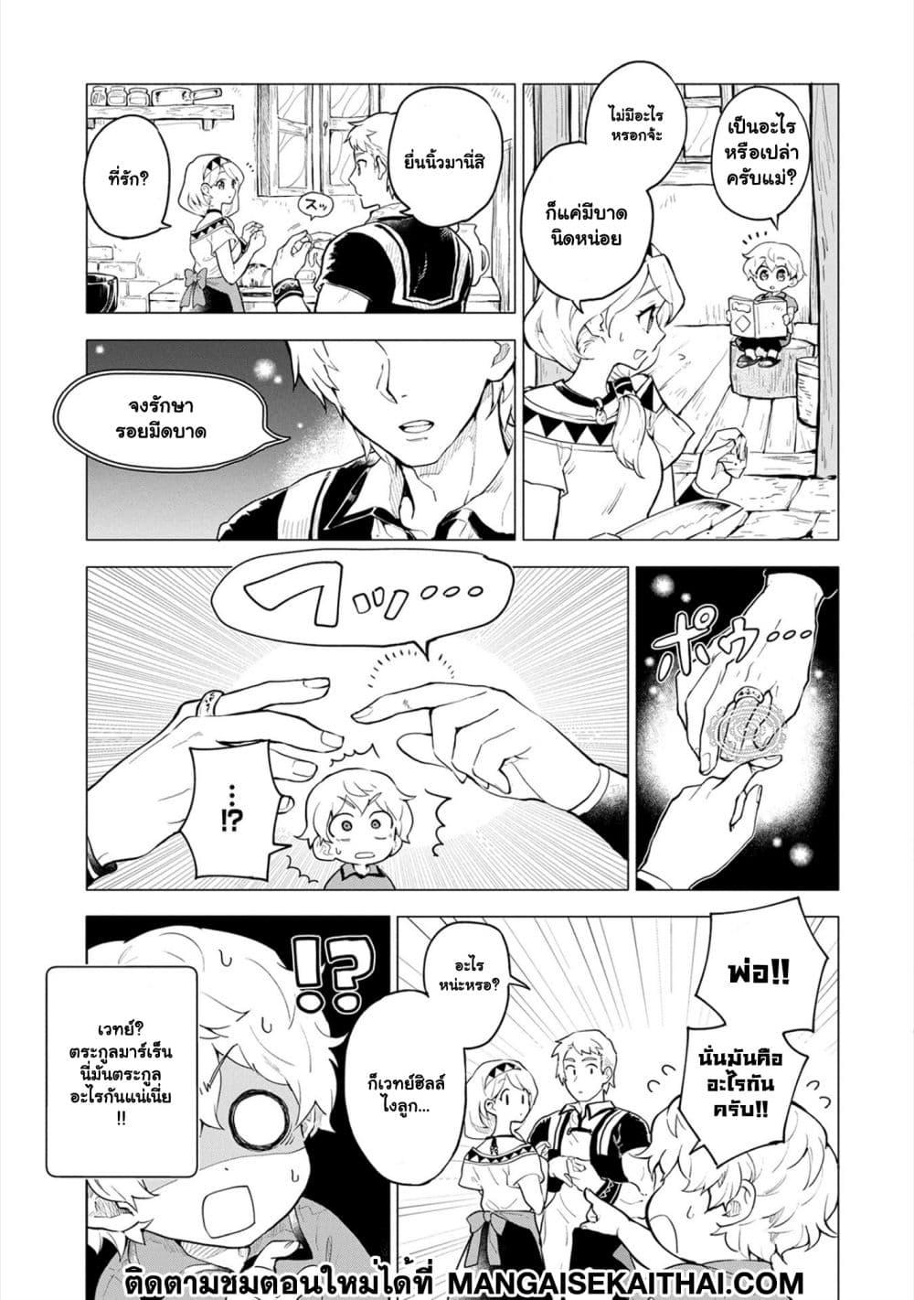 Manga-lc-com อ่านมังงะ อ่านการ์ตูน ออนไลน์ ฟรี Saikyou Juzoku Tensei Cheat Majutsushi no Slow Life ตอนที่ 1 2 3 4 5 6 7 8 9 10 11 12 13 14 ฟรี ไม่มีโฆษณา Manga-lc - อ่าน มังงะ อ่าน การ์ตูน ออนไลน์ อ่านมังงะ ฟรี