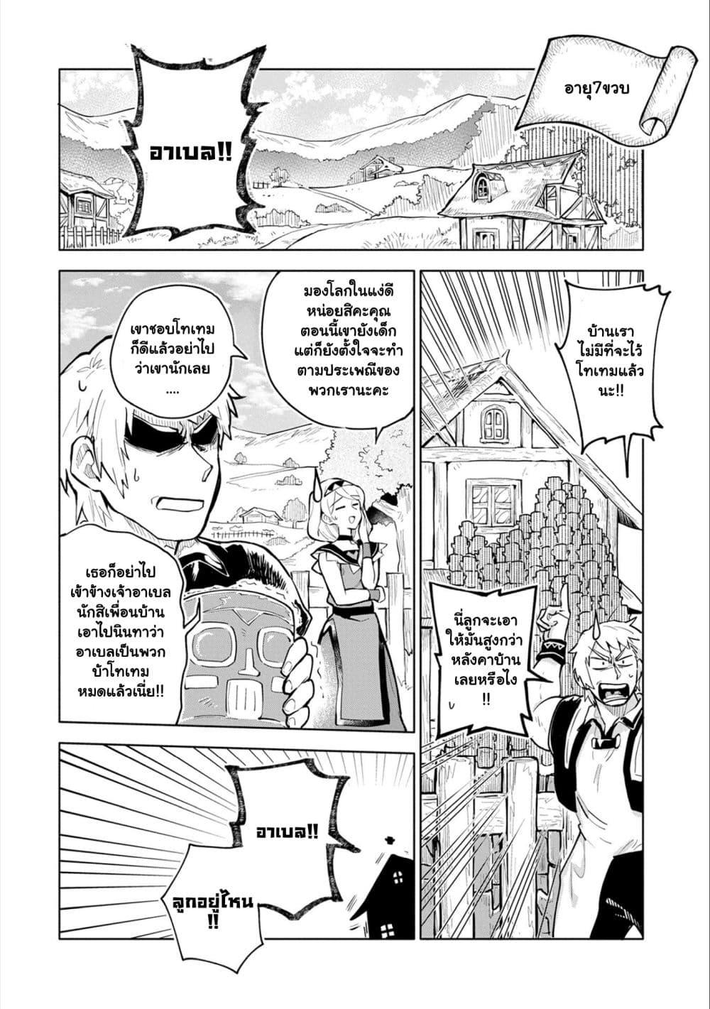 Manga-lc-com อ่านมังงะ อ่านการ์ตูน ออนไลน์ ฟรี Saikyou Juzoku Tensei Cheat Majutsushi no Slow Life ตอนที่ 1 2 3 4 5 6 7 8 9 10 11 12 13 14 ฟรี ไม่มีโฆษณา Manga-lc - อ่าน มังงะ อ่าน การ์ตูน ออนไลน์ อ่านมังงะ ฟรี