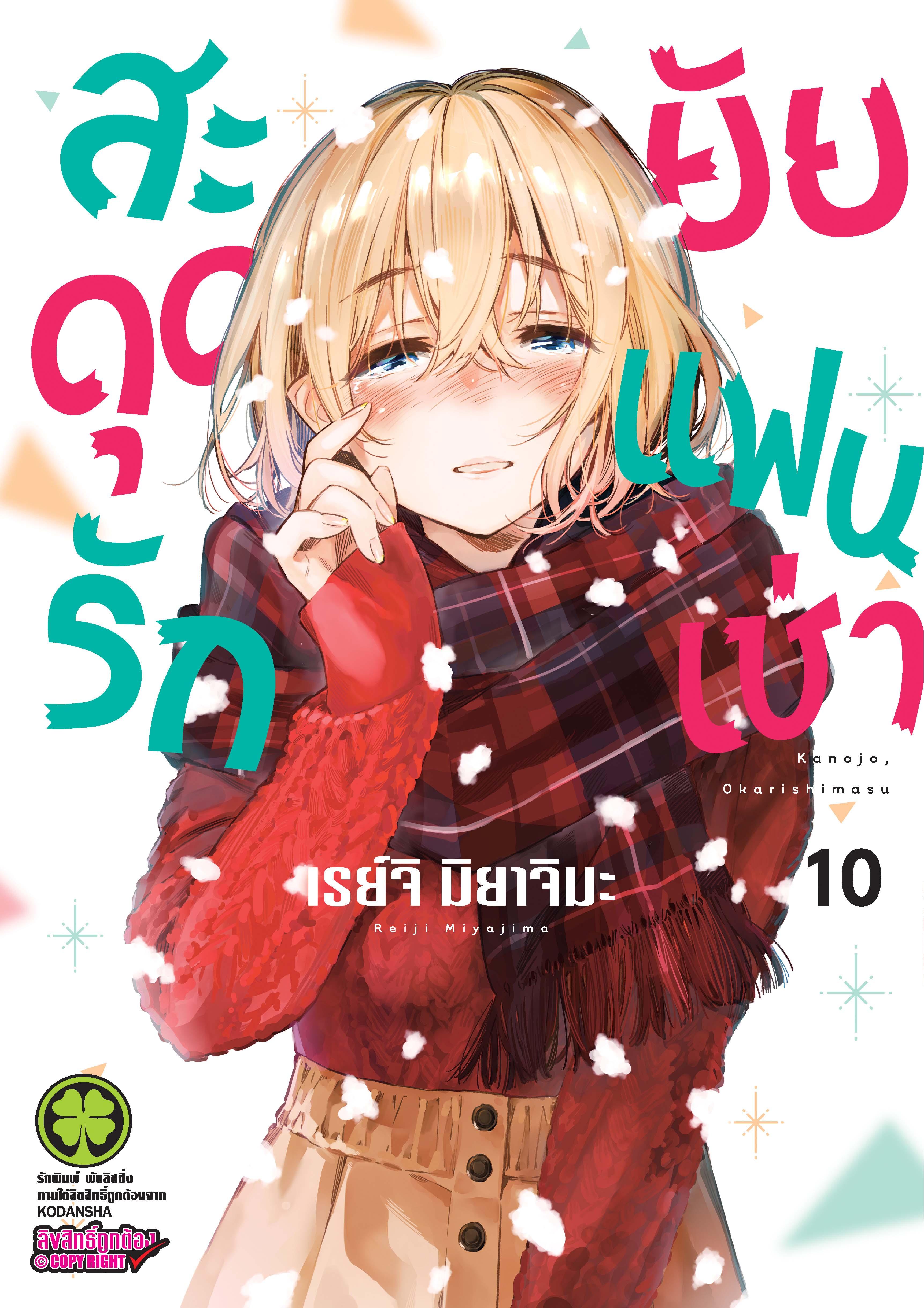 Manga-lc-com อ่านมังงะ อ่านการ์ตูน ออนไลน์ ฟรี Kanojo Okarishimasu ตอนที่ 1 2 3 4 5 6 7 8 9 10 11 12 13 14 ฟรี ไม่มีโฆษณา Manga-lc - อ่าน มังงะ อ่าน การ์ตูน ออนไลน์ อ่านมังงะ ฟรี