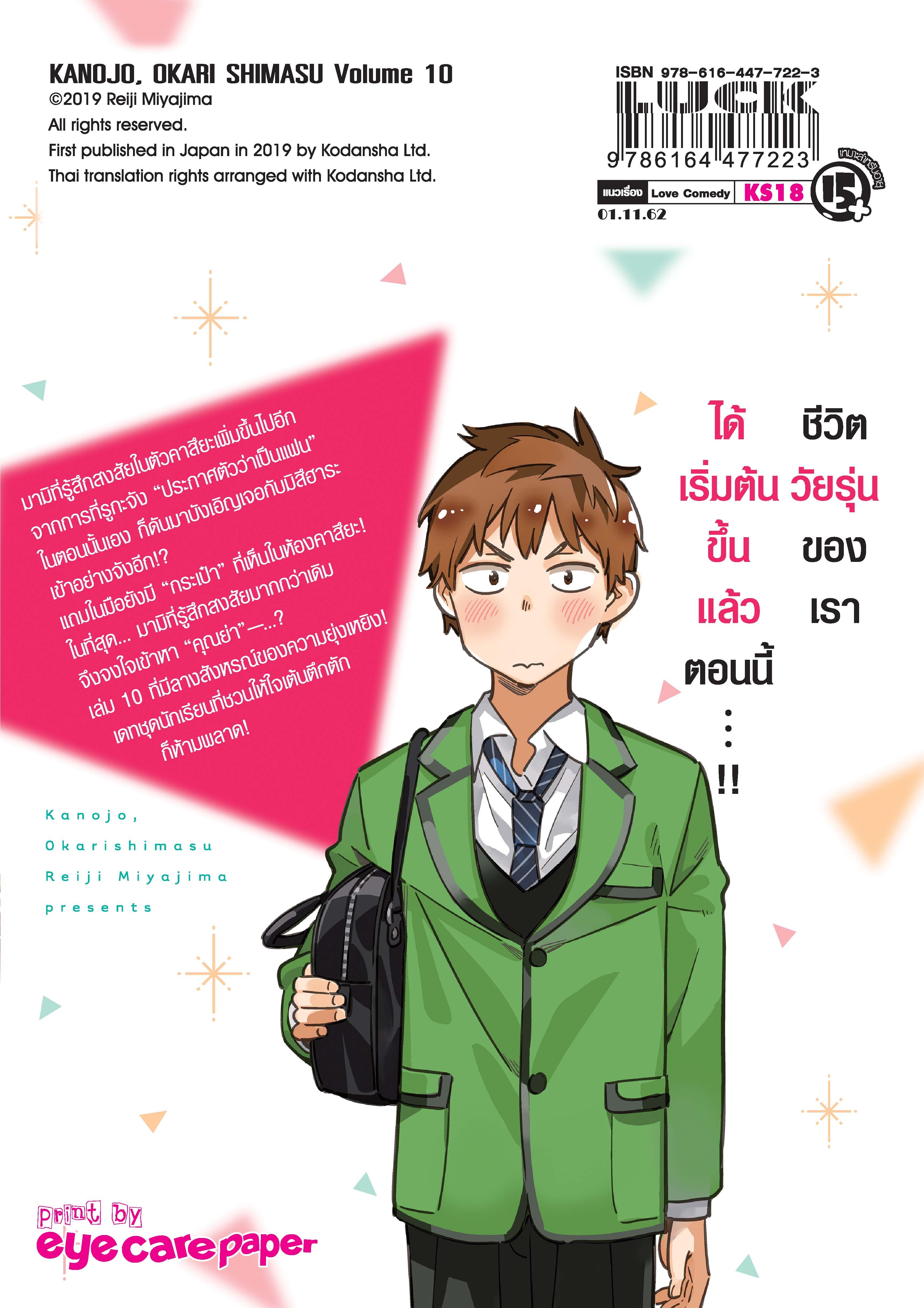 Manga-lc-com อ่านมังงะ อ่านการ์ตูน ออนไลน์ ฟรี Kanojo Okarishimasu ตอนที่ 1 2 3 4 5 6 7 8 9 10 11 12 13 14 ฟรี ไม่มีโฆษณา Manga-lc - อ่าน มังงะ อ่าน การ์ตูน ออนไลน์ อ่านมังงะ ฟรี