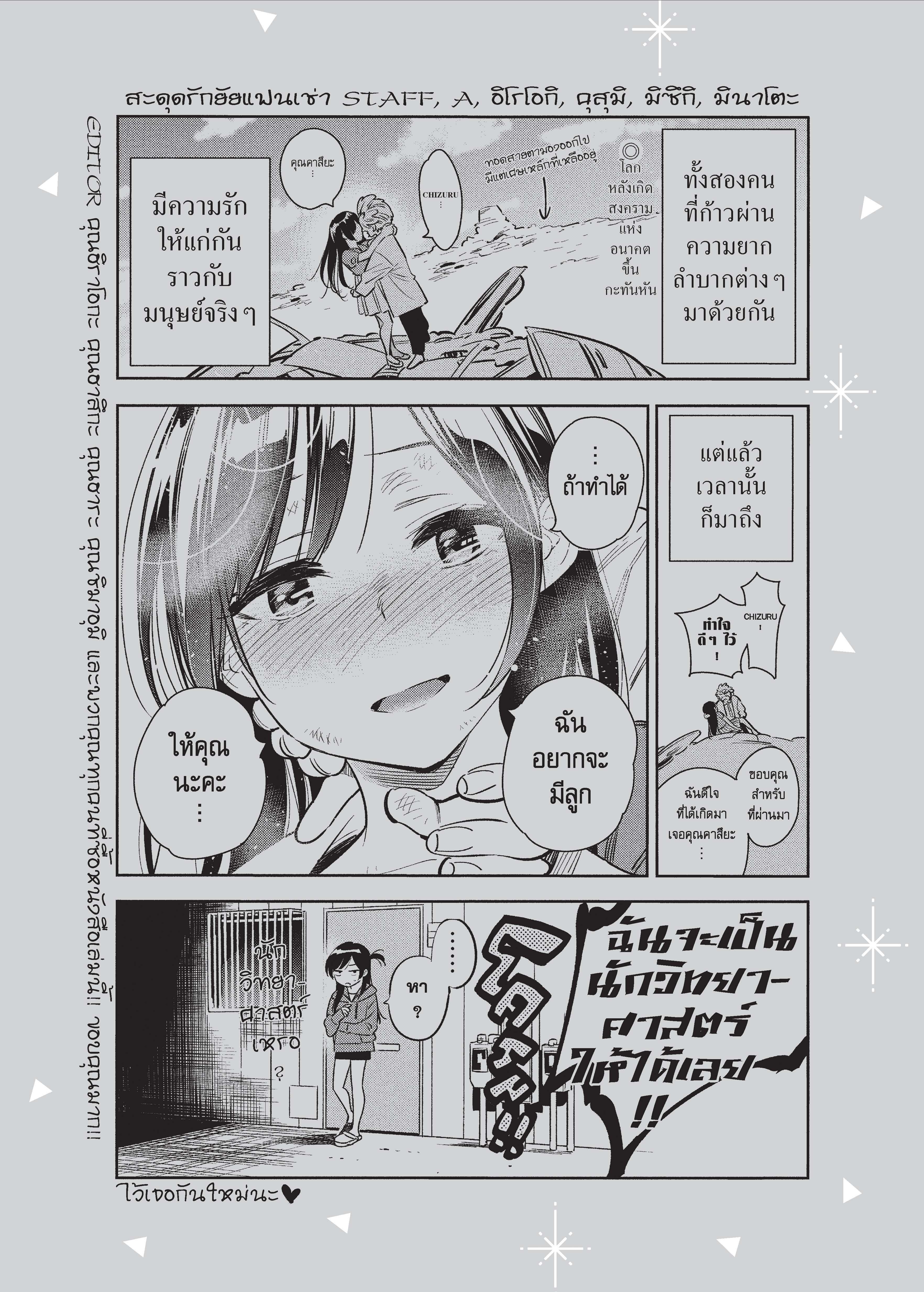 Manga-lc-com อ่านมังงะ อ่านการ์ตูน ออนไลน์ ฟรี Kanojo Okarishimasu ตอนที่ 1 2 3 4 5 6 7 8 9 10 11 12 13 14 ฟรี ไม่มีโฆษณา Manga-lc - อ่าน มังงะ อ่าน การ์ตูน ออนไลน์ อ่านมังงะ ฟรี