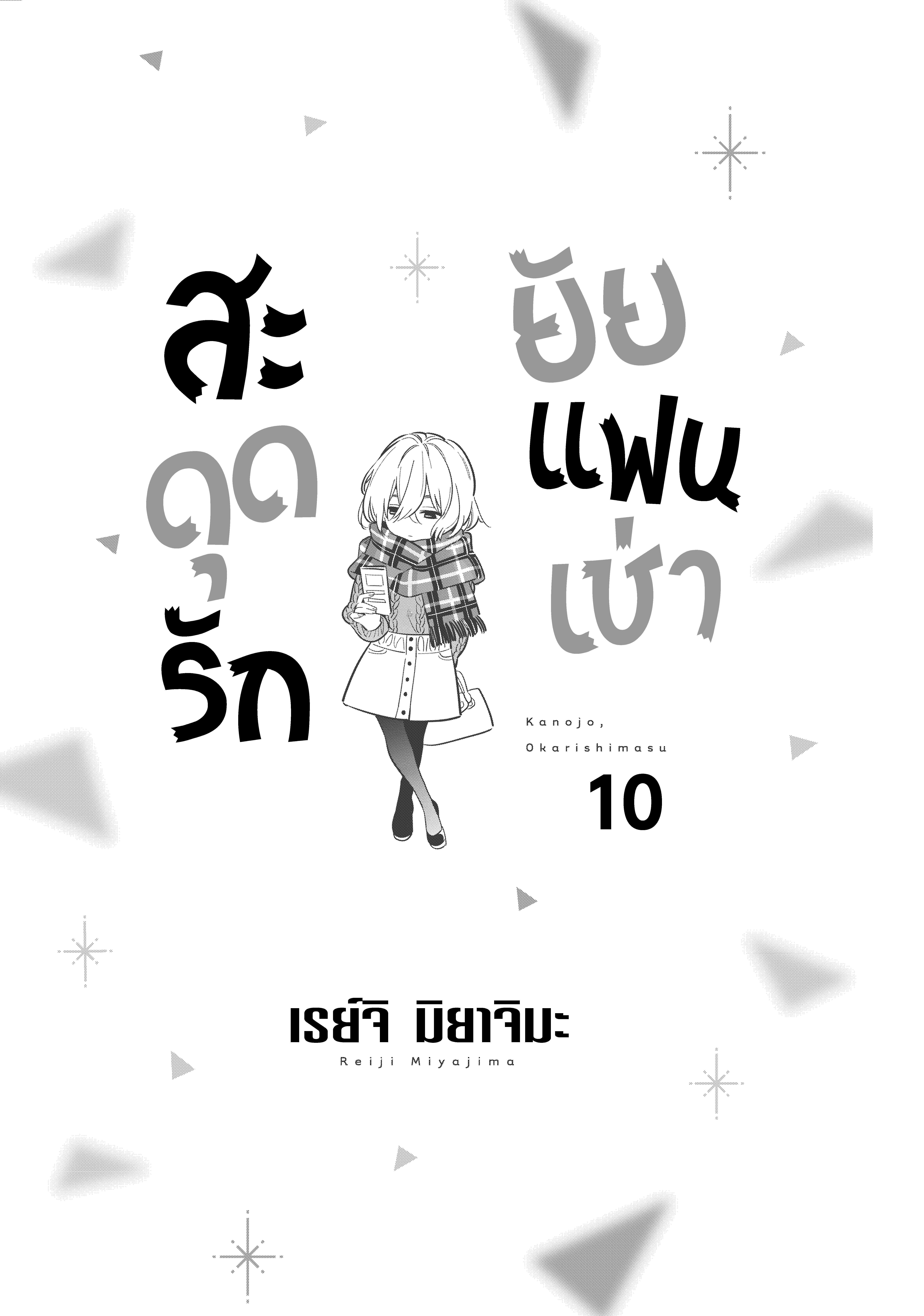 Manga-lc-com อ่านมังงะ อ่านการ์ตูน ออนไลน์ ฟรี Kanojo Okarishimasu ตอนที่ 1 2 3 4 5 6 7 8 9 10 11 12 13 14 ฟรี ไม่มีโฆษณา Manga-lc - อ่าน มังงะ อ่าน การ์ตูน ออนไลน์ อ่านมังงะ ฟรี