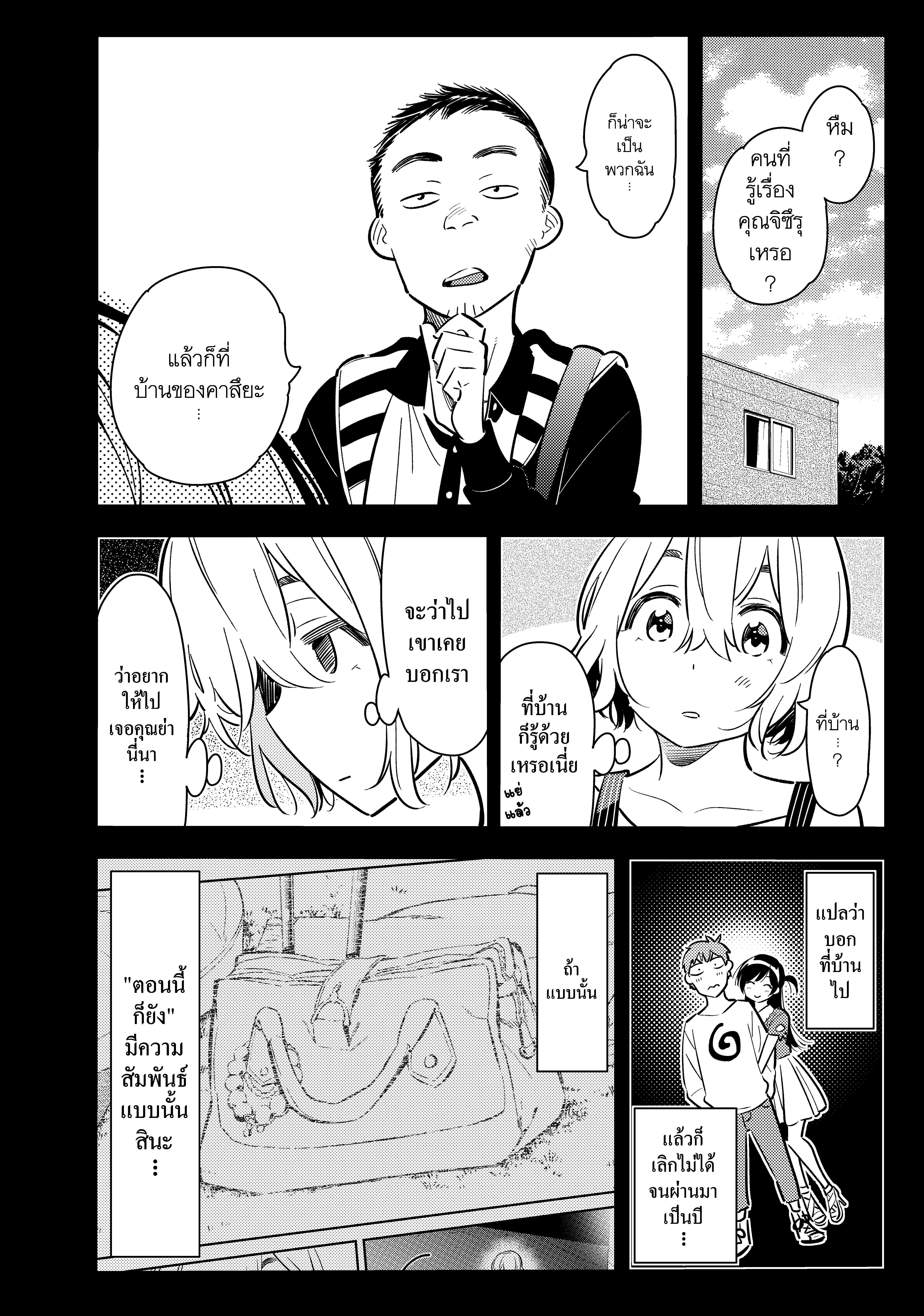 Manga-lc-com อ่านมังงะ อ่านการ์ตูน ออนไลน์ ฟรี Kanojo Okarishimasu ตอนที่ 1 2 3 4 5 6 7 8 9 10 11 12 13 14 ฟรี ไม่มีโฆษณา Manga-lc - อ่าน มังงะ อ่าน การ์ตูน ออนไลน์ อ่านมังงะ ฟรี