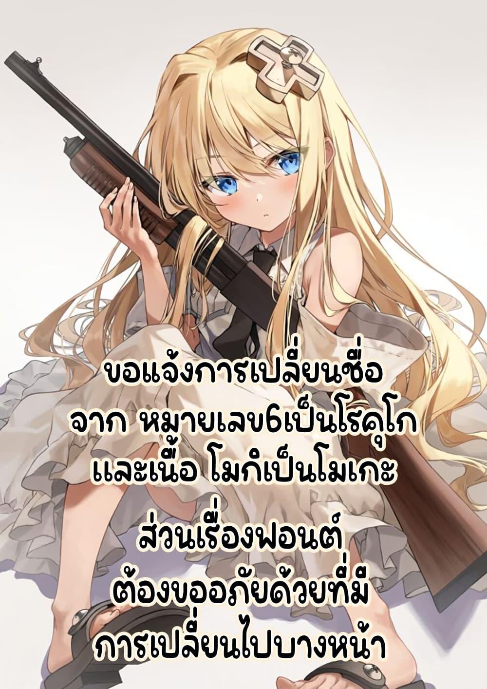 Manga-lc-com อ่านมังงะ อ่านการ์ตูน ออนไลน์ ฟรี Sentouin, Haken shimasu! ตอนที่ 1 2 3 4 5 6 7 8 9 10 11 12 13 14 ฟรี ไม่มีโฆษณา Manga-lc - อ่าน มังงะ อ่าน การ์ตูน ออนไลน์ อ่านมังงะ ฟรี