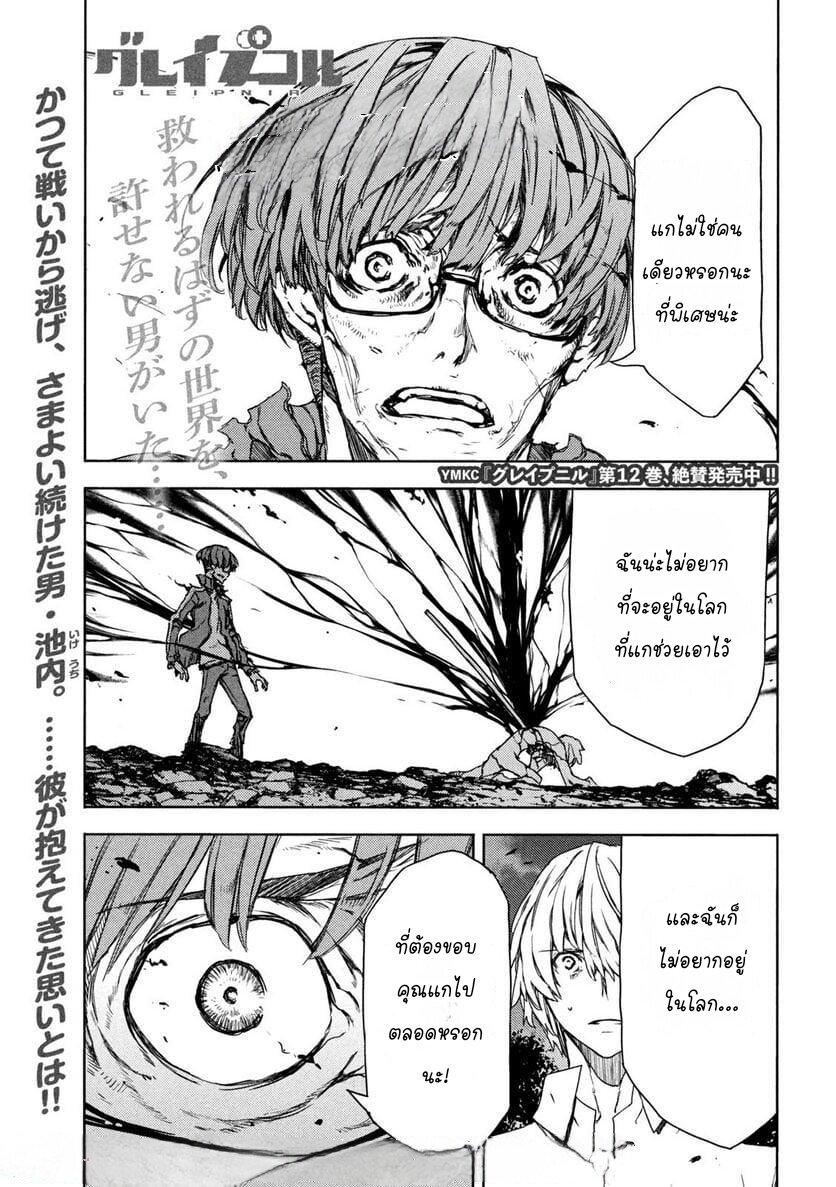 Manga-lc-com อ่านมังงะ อ่านการ์ตูน ออนไลน์ ฟรี Gleipnir ตอนที่ 1 2 3 4 5 6 7 8 9 10 11 12 13 14 ฟรี ไม่มีโฆษณา Manga-lc - อ่าน มังงะ อ่าน การ์ตูน ออนไลน์ อ่านมังงะ ฟรี
