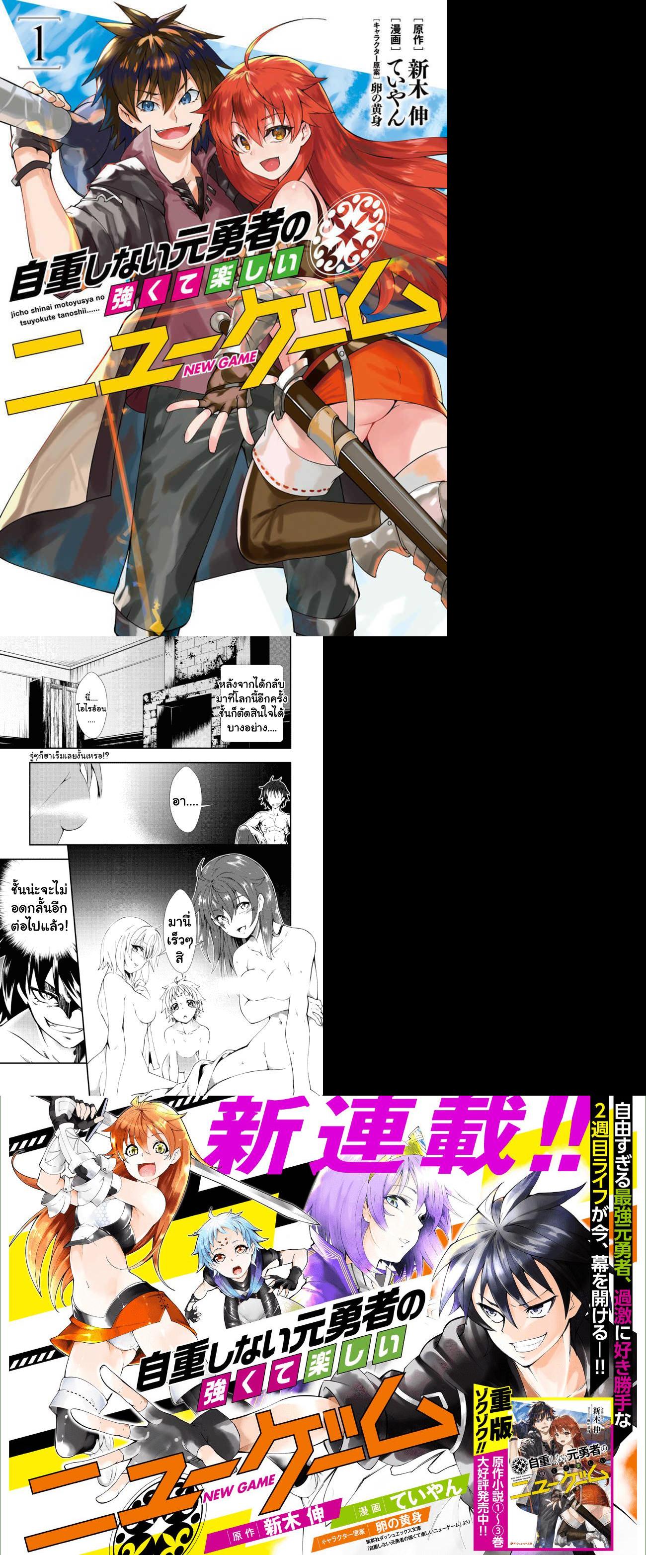 Manga-lc-com อ่านมังงะ อ่านการ์ตูน ออนไลน์ ฟรี Jichou Shinai Motoyuusha no Tsuyokute Tanoshii New Game ตอนที่ 1 2 3 4 5 6 7 8 9 10 11 12 13 14 ฟรี ไม่มีโฆษณา Manga-lc - อ่าน มังงะ อ่าน การ์ตูน ออนไลน์ อ่านมังงะ ฟรี