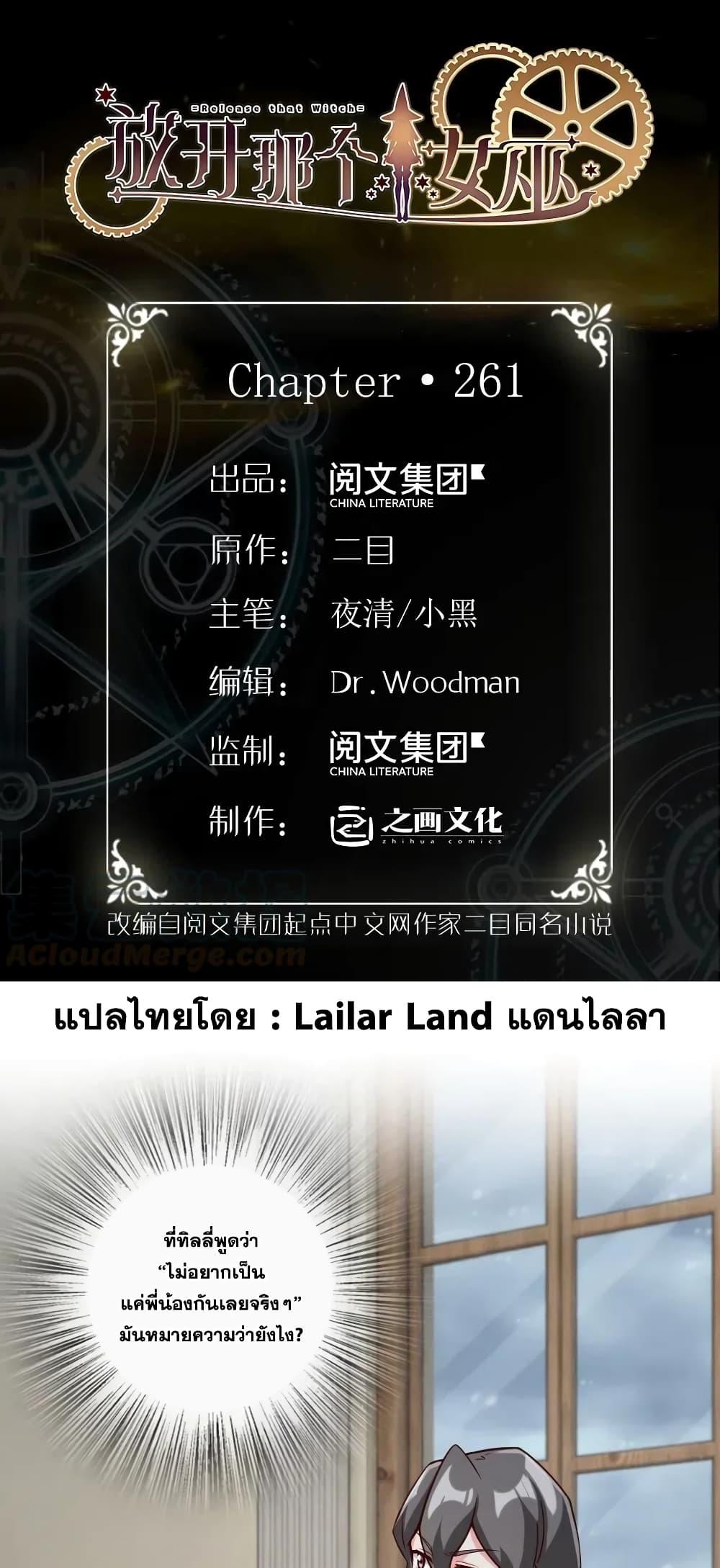 Manga-lc-com อ่านมังงะ อ่านการ์ตูน ออนไลน์ ฟรี Release That Witch ตอนที่ 1 2 3 4 5 6 7 8 9 10 11 12 13 14 ฟรี ไม่มีโฆษณา Manga-lc - อ่าน มังงะ อ่าน การ์ตูน ออนไลน์ อ่านมังงะ ฟรี