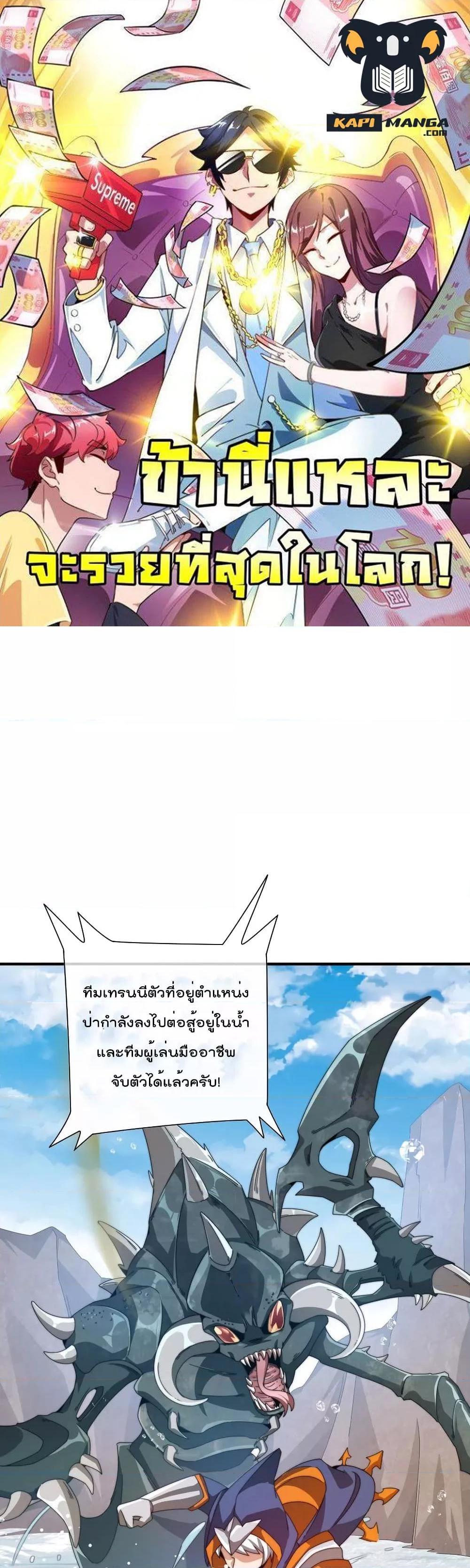 Manga-lc-com อ่านมังงะ อ่านการ์ตูน ออนไลน์ ฟรี I am The Richest in The World – ข้านี่แหละจะรวยที่สุดในโลก! ตอนที่ 1 2 3 4 5 6 7 8 9 10 11 12 13 14 ฟรี ไม่มีโฆษณา Manga-lc - อ่าน มังงะ อ่าน การ์ตูน ออนไลน์ อ่านมังงะ ฟรี