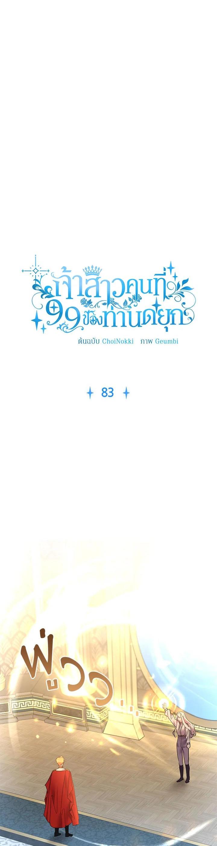 Manga-lc-com อ่านมังงะ อ่านการ์ตูน ออนไลน์ ฟรี The 99th Bride of the Duke ตอนที่ 1 2 3 4 5 6 7 8 9 10 11 12 13 14 ฟรี ไม่มีโฆษณา Manga-lc - อ่าน มังงะ อ่าน การ์ตูน ออนไลน์ อ่านมังงะ ฟรี