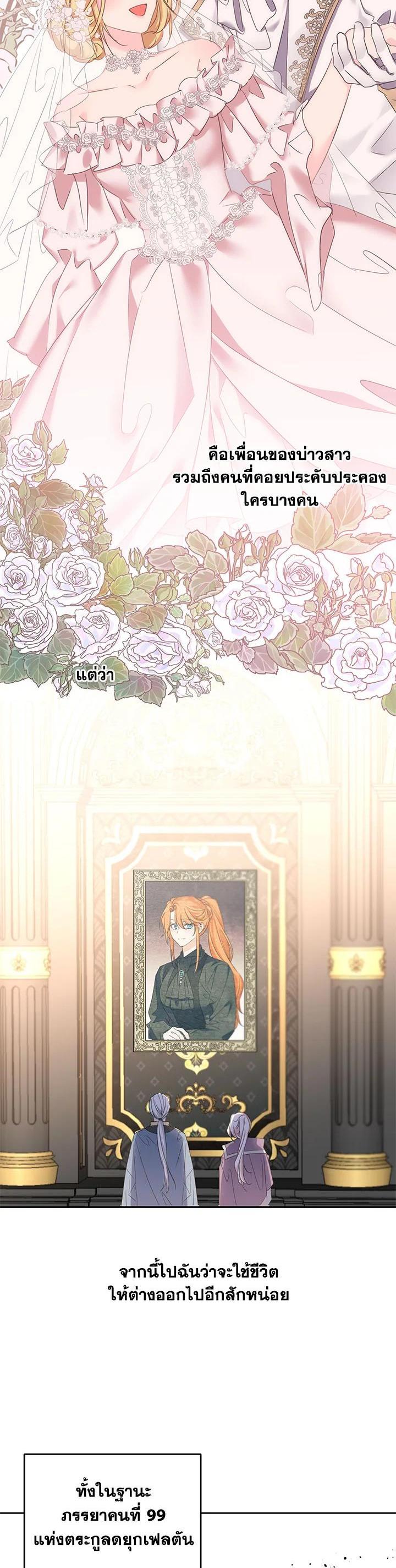 Manga-lc-com อ่านมังงะ อ่านการ์ตูน ออนไลน์ ฟรี The 99th Bride of the Duke ตอนที่ 1 2 3 4 5 6 7 8 9 10 11 12 13 14 ฟรี ไม่มีโฆษณา Manga-lc - อ่าน มังงะ อ่าน การ์ตูน ออนไลน์ อ่านมังงะ ฟรี