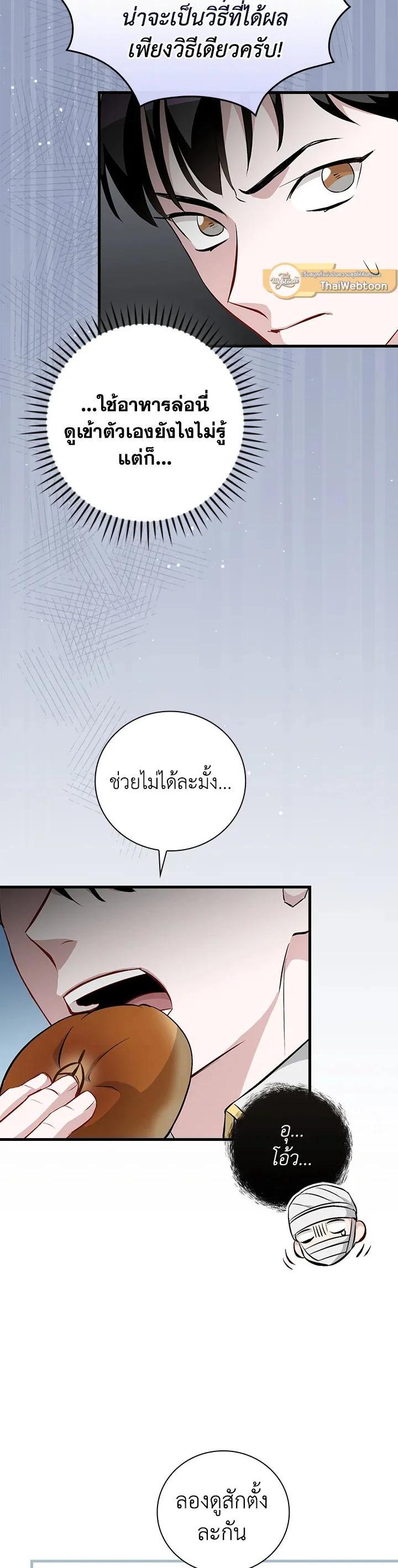 Manga-lc-com อ่านมังงะ อ่านการ์ตูน ออนไลน์ ฟรี Leveling Up, by Only Eating! ตอนที่ 1 2 3 4 5 6 7 8 9 10 11 12 13 14 ฟรี ไม่มีโฆษณา Manga-lc - อ่าน มังงะ อ่าน การ์ตูน ออนไลน์ อ่านมังงะ ฟรี