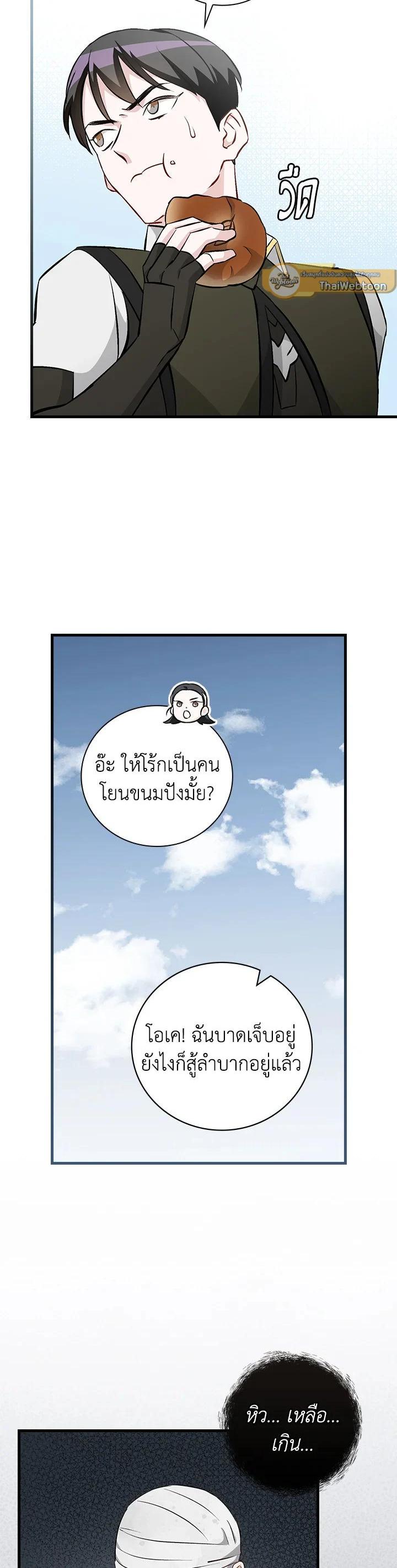 Manga-lc-com อ่านมังงะ อ่านการ์ตูน ออนไลน์ ฟรี Leveling Up, by Only Eating! ตอนที่ 1 2 3 4 5 6 7 8 9 10 11 12 13 14 ฟรี ไม่มีโฆษณา Manga-lc - อ่าน มังงะ อ่าน การ์ตูน ออนไลน์ อ่านมังงะ ฟรี