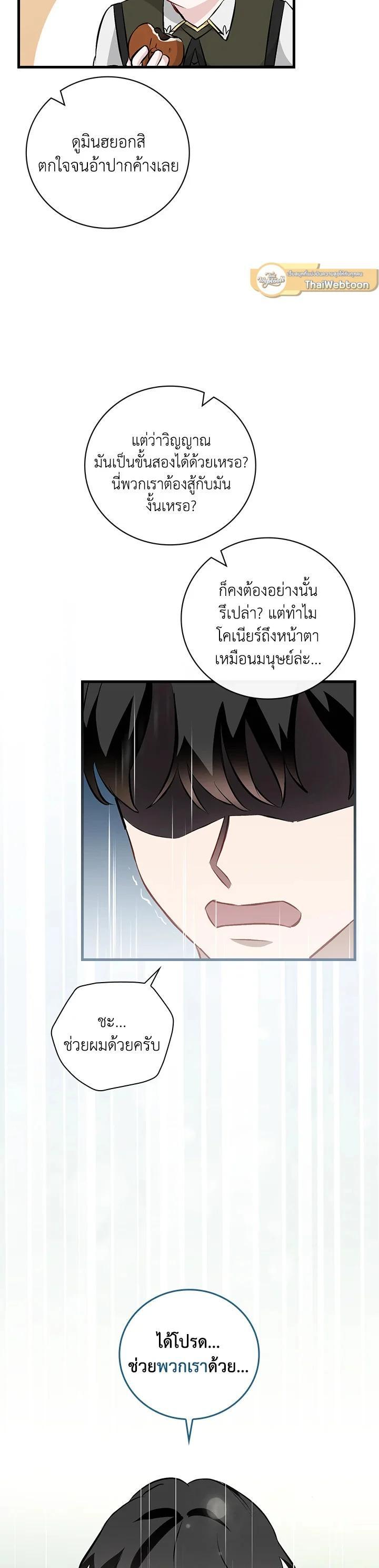 Manga-lc-com อ่านมังงะ อ่านการ์ตูน ออนไลน์ ฟรี Leveling Up, by Only Eating! ตอนที่ 1 2 3 4 5 6 7 8 9 10 11 12 13 14 ฟรี ไม่มีโฆษณา Manga-lc - อ่าน มังงะ อ่าน การ์ตูน ออนไลน์ อ่านมังงะ ฟรี
