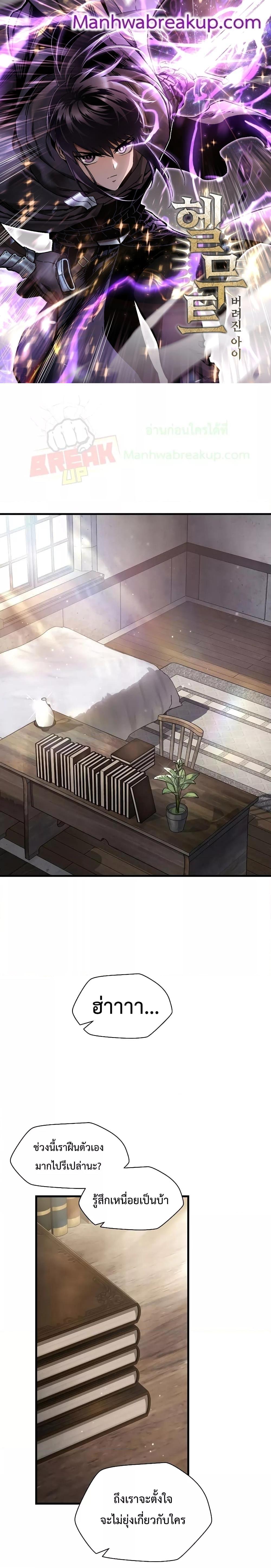 Manga-lc-com อ่านมังงะ อ่านการ์ตูน ออนไลน์ ฟรี Helmut The Forsaken Child ตอนที่ 1 2 3 4 5 6 7 8 9 10 11 12 13 14 ฟรี ไม่มีโฆษณา Manga-lc - อ่าน มังงะ อ่าน การ์ตูน ออนไลน์ อ่านมังงะ ฟรี