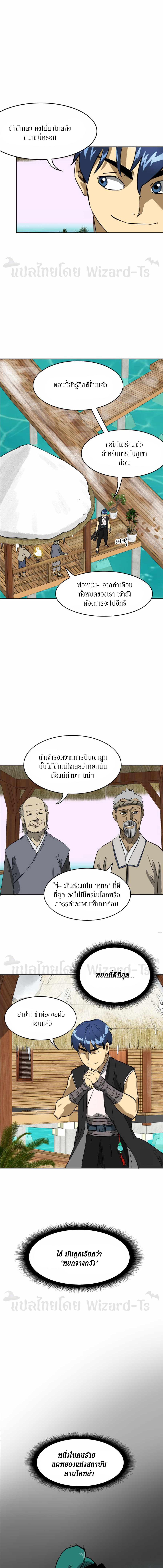 Manga-lc-com อ่านมังงะ อ่านการ์ตูน ออนไลน์ ฟรี Infinite Level Up In Murim ตอนที่ 1 2 3 4 5 6 7 8 9 10 11 12 13 14 ฟรี ไม่มีโฆษณา Manga-lc - อ่าน มังงะ อ่าน การ์ตูน ออนไลน์ อ่านมังงะ ฟรี