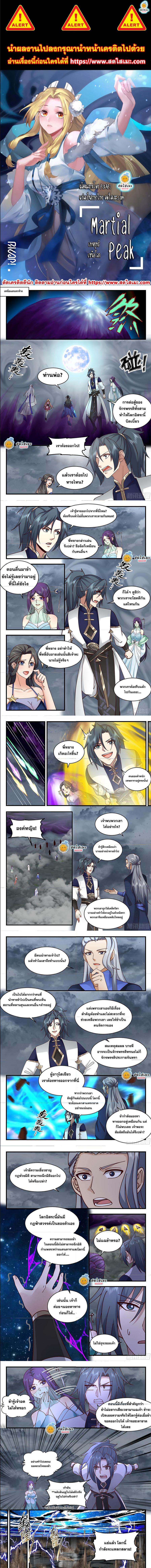 Manga-lc-com อ่านมังงะ อ่านการ์ตูน ออนไลน์ ฟรี Martial Peak ตอนที่ 1 2 3 4 5 6 7 8 9 10 11 12 13 14 ฟรี ไม่มีโฆษณา Manga-lc - อ่าน มังงะ อ่าน การ์ตูน ออนไลน์ อ่านมังงะ ฟรี