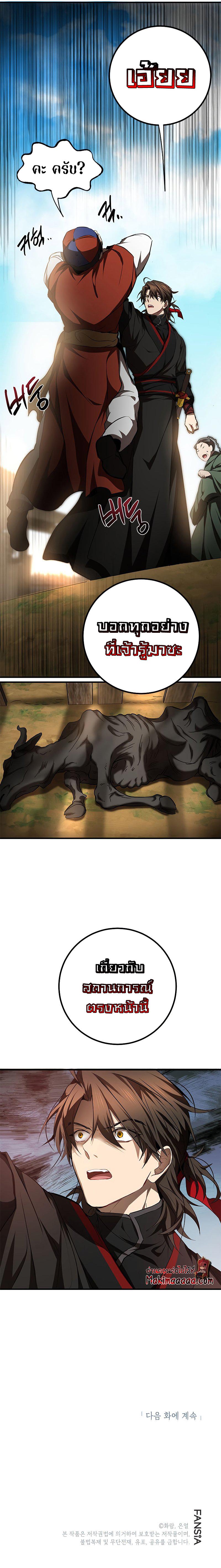 Manga-lc-com อ่านมังงะ อ่านการ์ตูน ออนไลน์ ฟรี Path of the Shaman ตอนที่ 1 2 3 4 5 6 7 8 9 10 11 12 13 14 ฟรี ไม่มีโฆษณา Manga-lc - อ่าน มังงะ อ่าน การ์ตูน ออนไลน์ อ่านมังงะ ฟรี