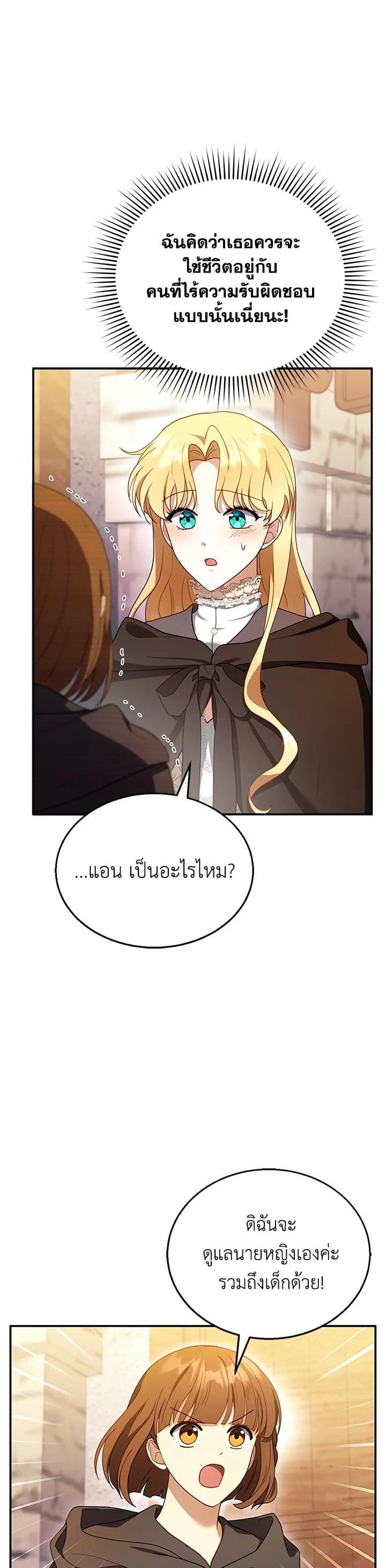 Manga-lc-com อ่านมังงะ อ่านการ์ตูน ออนไลน์ ฟรี I Plan to Divorce My Villain Husband but We Have A Child ตอนที่ 1 2 3 4 5 6 7 8 9 10 11 12 13 14 ฟรี ไม่มีโฆษณา Manga-lc - อ่าน มังงะ อ่าน การ์ตูน ออนไลน์ อ่านมังงะ ฟรี
