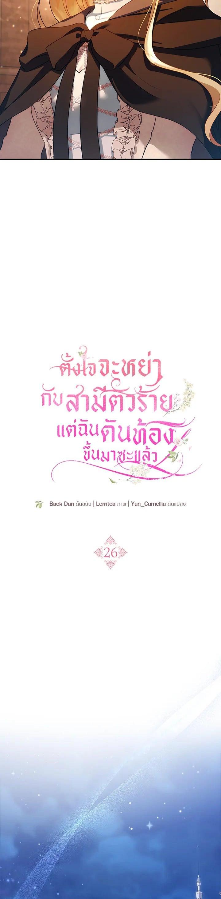 Manga-lc-com อ่านมังงะ อ่านการ์ตูน ออนไลน์ ฟรี I Plan to Divorce My Villain Husband but We Have A Child ตอนที่ 1 2 3 4 5 6 7 8 9 10 11 12 13 14 ฟรี ไม่มีโฆษณา Manga-lc - อ่าน มังงะ อ่าน การ์ตูน ออนไลน์ อ่านมังงะ ฟรี