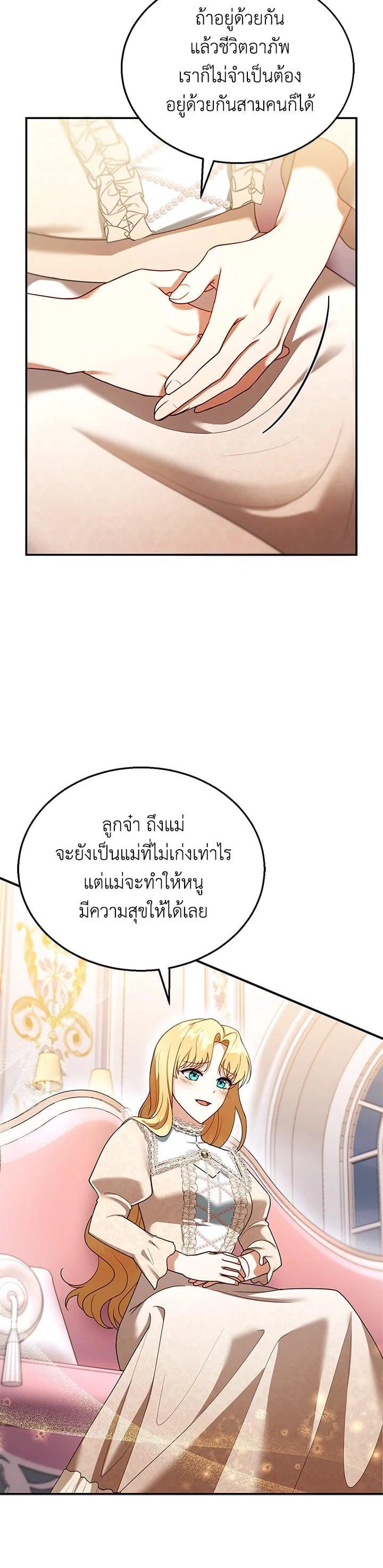 Manga-lc-com อ่านมังงะ อ่านการ์ตูน ออนไลน์ ฟรี I Plan to Divorce My Villain Husband but We Have A Child ตอนที่ 1 2 3 4 5 6 7 8 9 10 11 12 13 14 ฟรี ไม่มีโฆษณา Manga-lc - อ่าน มังงะ อ่าน การ์ตูน ออนไลน์ อ่านมังงะ ฟรี