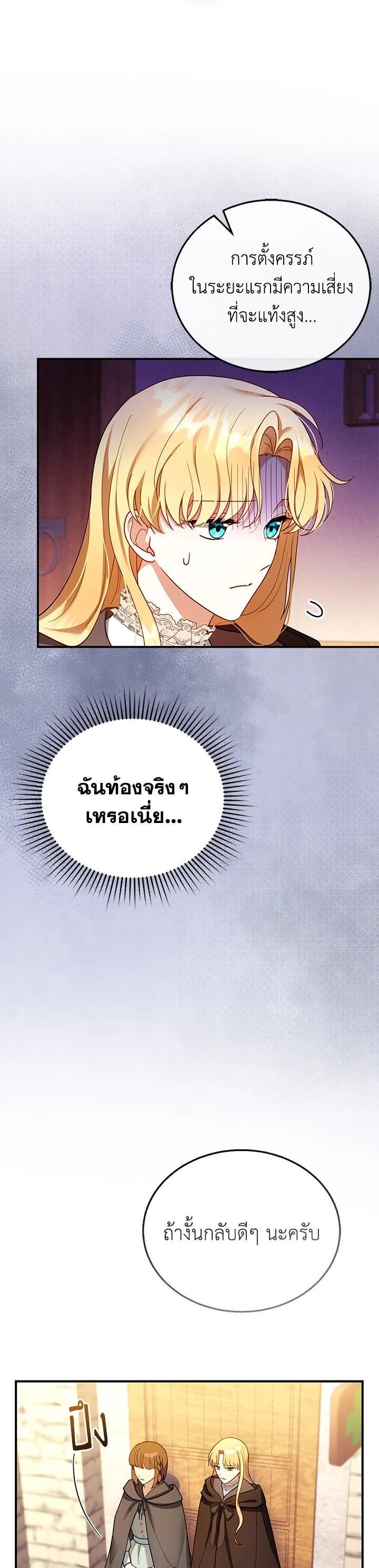 Manga-lc-com อ่านมังงะ อ่านการ์ตูน ออนไลน์ ฟรี I Plan to Divorce My Villain Husband but We Have A Child ตอนที่ 1 2 3 4 5 6 7 8 9 10 11 12 13 14 ฟรี ไม่มีโฆษณา Manga-lc - อ่าน มังงะ อ่าน การ์ตูน ออนไลน์ อ่านมังงะ ฟรี