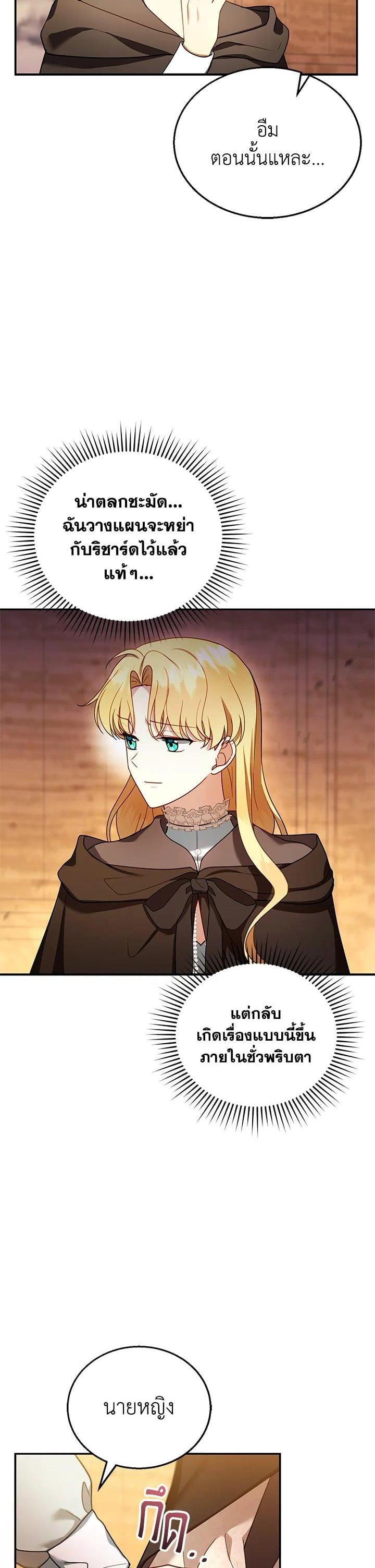 Manga-lc-com อ่านมังงะ อ่านการ์ตูน ออนไลน์ ฟรี I Plan to Divorce My Villain Husband but We Have A Child ตอนที่ 1 2 3 4 5 6 7 8 9 10 11 12 13 14 ฟรี ไม่มีโฆษณา Manga-lc - อ่าน มังงะ อ่าน การ์ตูน ออนไลน์ อ่านมังงะ ฟรี