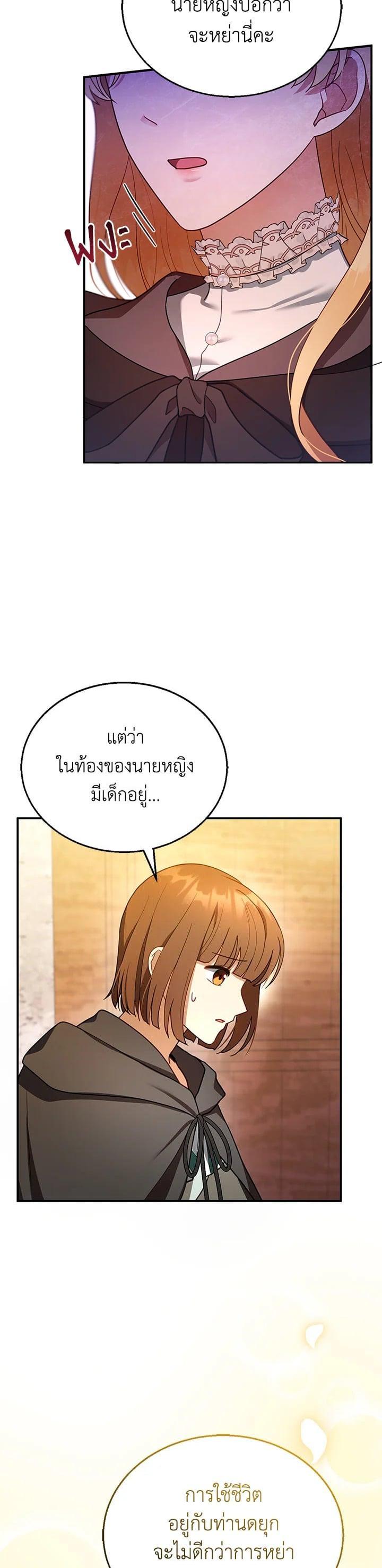 Manga-lc-com อ่านมังงะ อ่านการ์ตูน ออนไลน์ ฟรี I Plan to Divorce My Villain Husband but We Have A Child ตอนที่ 1 2 3 4 5 6 7 8 9 10 11 12 13 14 ฟรี ไม่มีโฆษณา Manga-lc - อ่าน มังงะ อ่าน การ์ตูน ออนไลน์ อ่านมังงะ ฟรี
