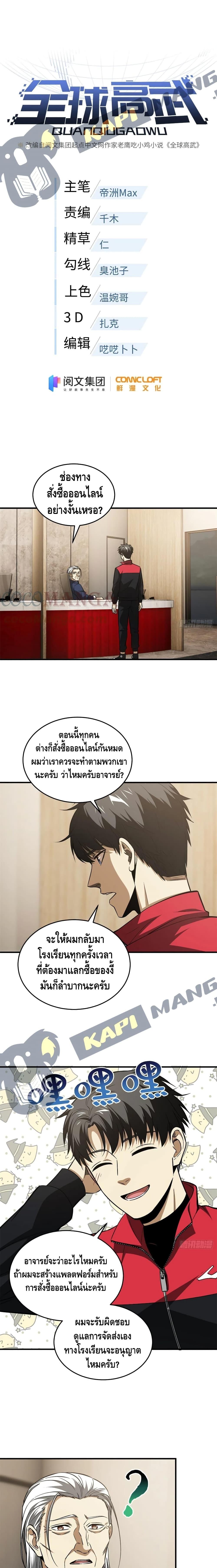 Manga-lc-com อ่านมังงะ อ่านการ์ตูน ออนไลน์ ฟรี Global Martial Arts ระบบจอมยุทธสุดโกงแห่งโลกคู่ขนาน ตอนที่ 1 2 3 4 5 6 7 8 9 10 11 12 13 14 ฟรี ไม่มีโฆษณา Manga-lc - อ่าน มังงะ อ่าน การ์ตูน ออนไลน์ อ่านมังงะ ฟรี