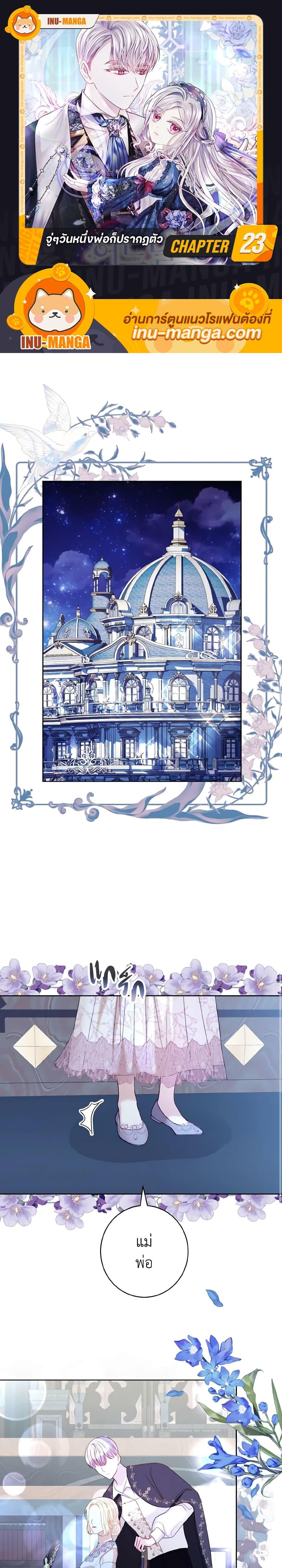 Manga-lc-com อ่านมังงะ อ่านการ์ตูน ออนไลน์ ฟรี My Father, the Possessive Demi-God ตอนที่ 1 2 3 4 5 6 7 8 9 10 11 12 13 14 ฟรี ไม่มีโฆษณา Manga-lc - อ่าน มังงะ อ่าน การ์ตูน ออนไลน์ อ่านมังงะ ฟรี