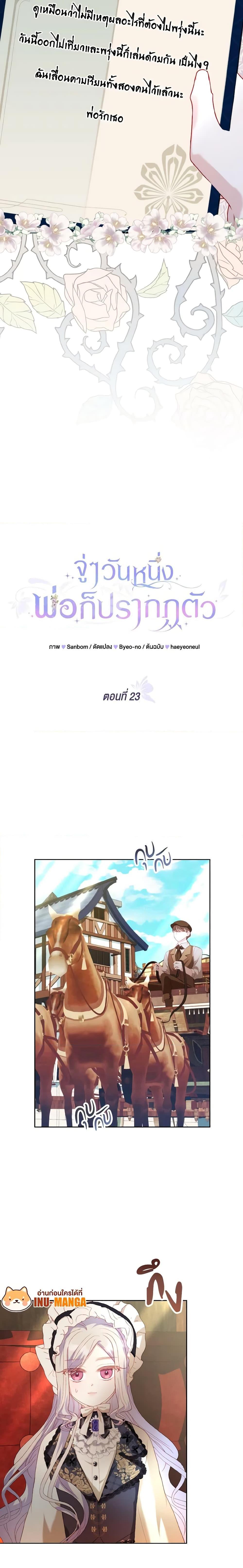 Manga-lc-com อ่านมังงะ อ่านการ์ตูน ออนไลน์ ฟรี My Father, the Possessive Demi-God ตอนที่ 1 2 3 4 5 6 7 8 9 10 11 12 13 14 ฟรี ไม่มีโฆษณา Manga-lc - อ่าน มังงะ อ่าน การ์ตูน ออนไลน์ อ่านมังงะ ฟรี