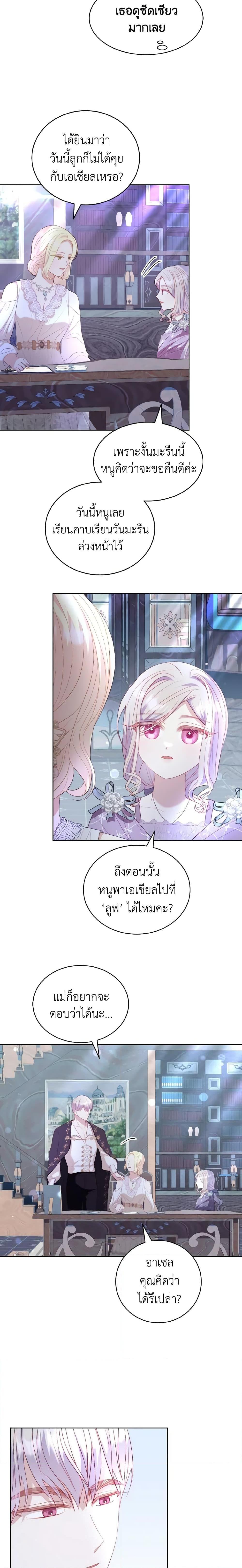 Manga-lc-com อ่านมังงะ อ่านการ์ตูน ออนไลน์ ฟรี My Father, the Possessive Demi-God ตอนที่ 1 2 3 4 5 6 7 8 9 10 11 12 13 14 ฟรี ไม่มีโฆษณา Manga-lc - อ่าน มังงะ อ่าน การ์ตูน ออนไลน์ อ่านมังงะ ฟรี