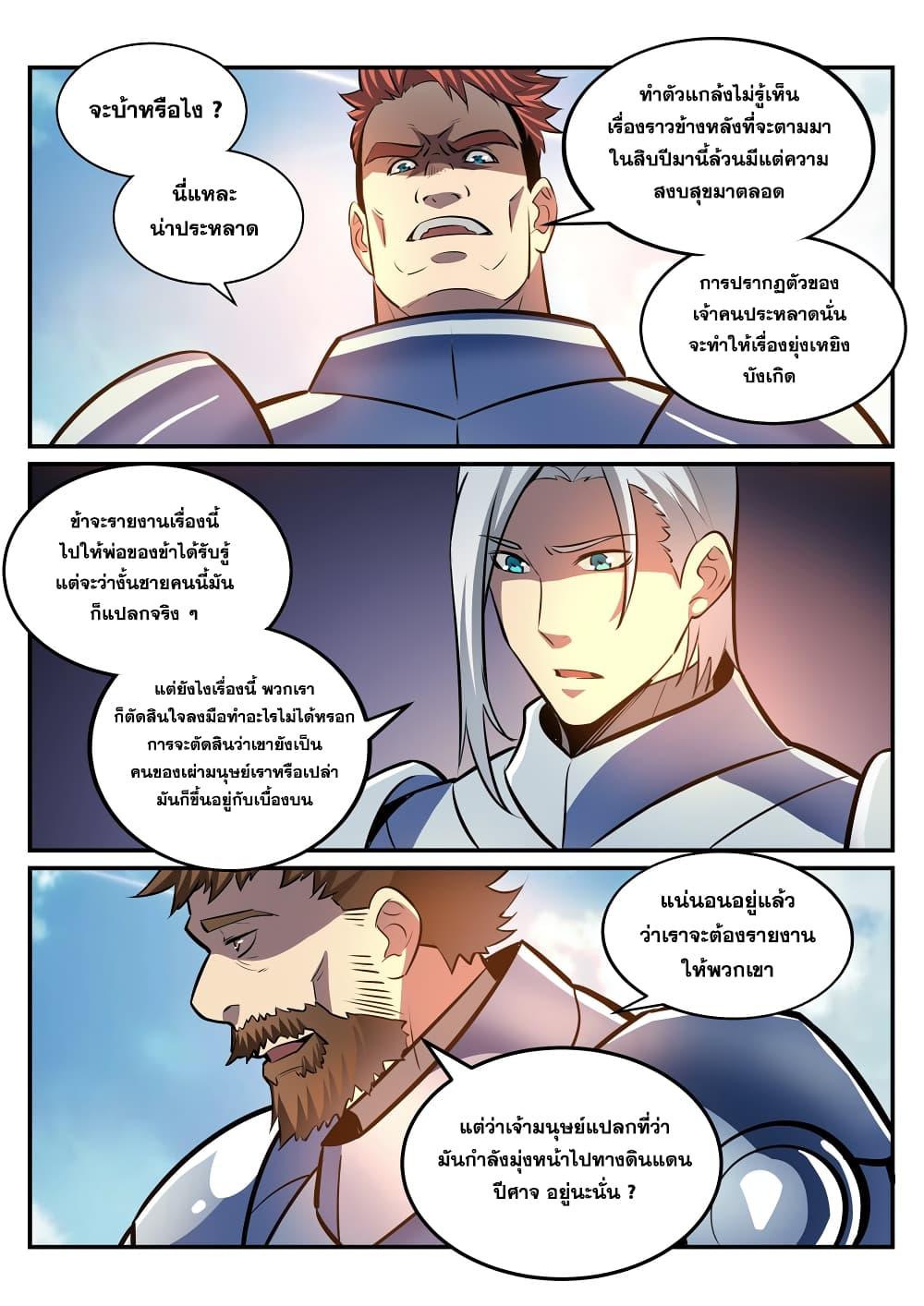 Manga-lc-com อ่านมังงะ อ่านการ์ตูน ออนไลน์ ฟรี Bailian Chengshen ตอนที่ 1 2 3 4 5 6 7 8 9 10 11 12 13 14 ฟรี ไม่มีโฆษณา Manga-lc - อ่าน มังงะ อ่าน การ์ตูน ออนไลน์ อ่านมังงะ ฟรี