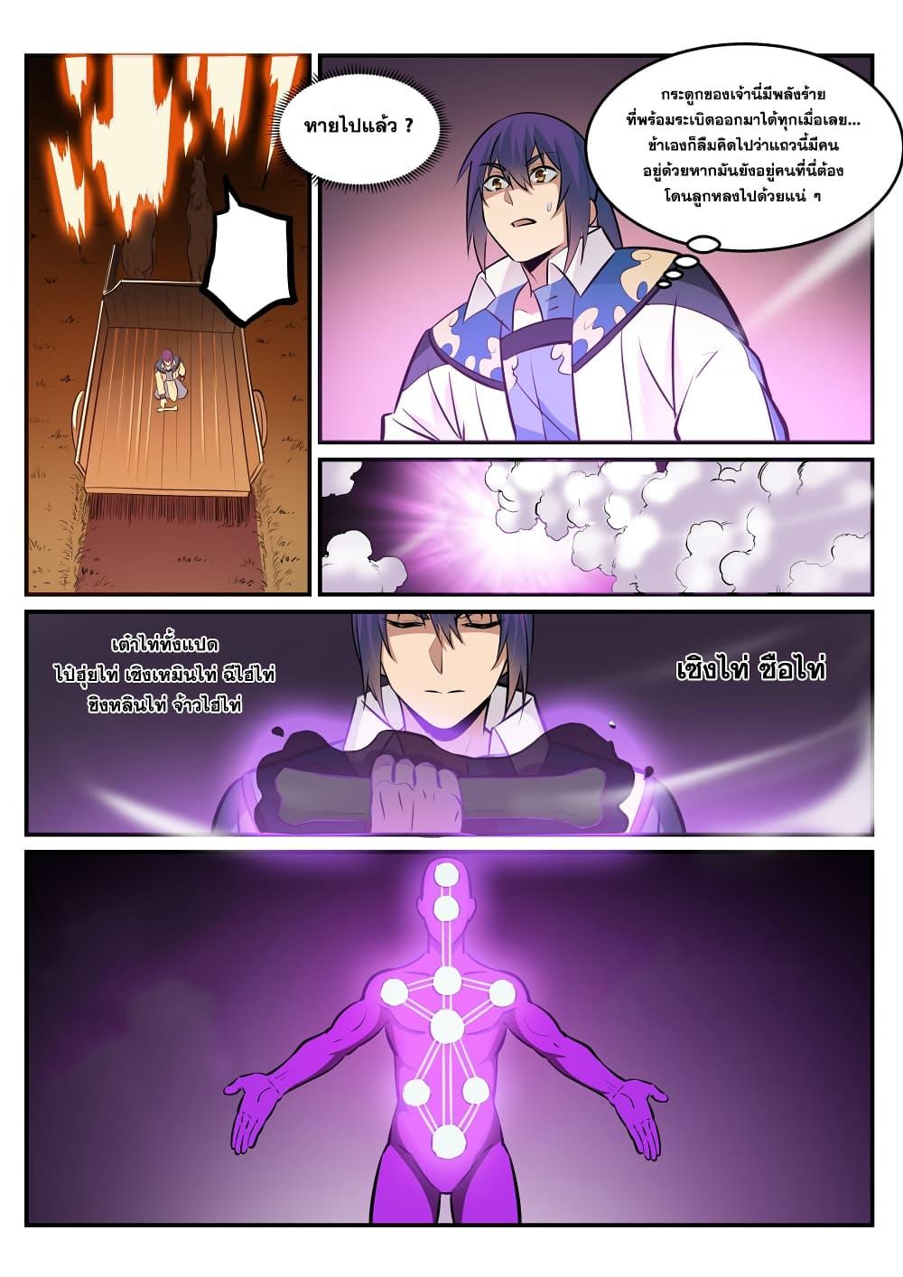 Manga-lc-com อ่านมังงะ อ่านการ์ตูน ออนไลน์ ฟรี Bailian Chengshen ตอนที่ 1 2 3 4 5 6 7 8 9 10 11 12 13 14 ฟรี ไม่มีโฆษณา Manga-lc - อ่าน มังงะ อ่าน การ์ตูน ออนไลน์ อ่านมังงะ ฟรี