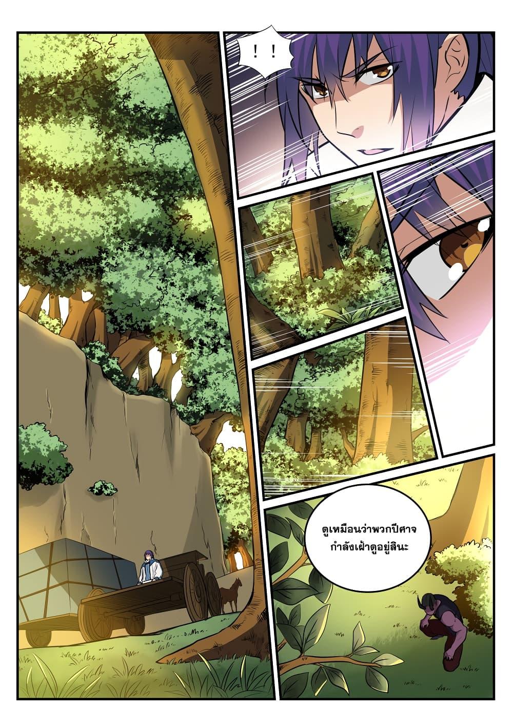 Manga-lc-com อ่านมังงะ อ่านการ์ตูน ออนไลน์ ฟรี Bailian Chengshen ตอนที่ 1 2 3 4 5 6 7 8 9 10 11 12 13 14 ฟรี ไม่มีโฆษณา Manga-lc - อ่าน มังงะ อ่าน การ์ตูน ออนไลน์ อ่านมังงะ ฟรี