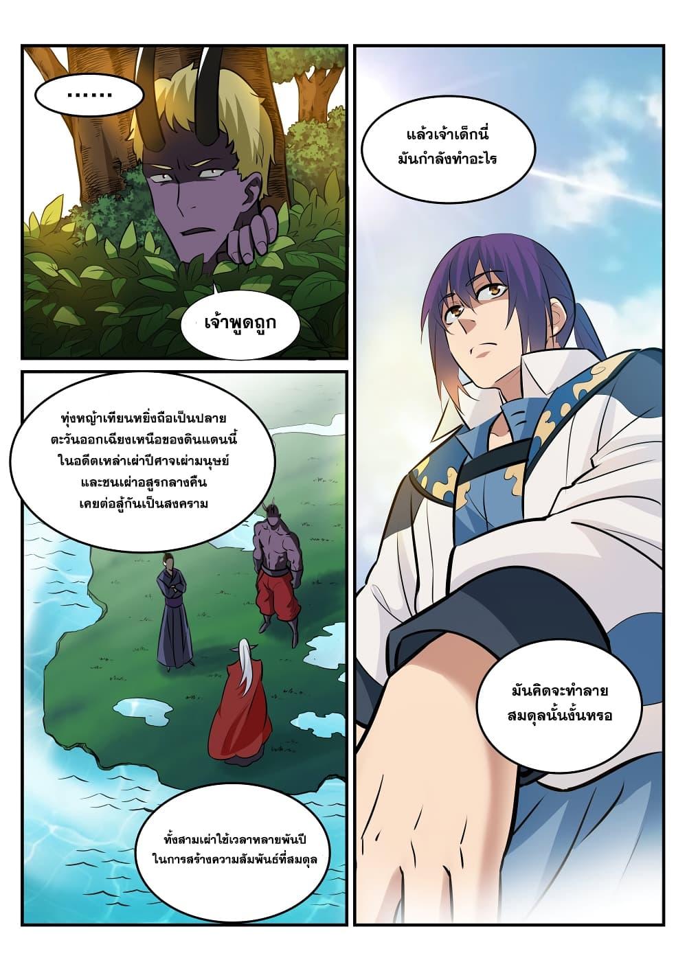 Manga-lc-com อ่านมังงะ อ่านการ์ตูน ออนไลน์ ฟรี Bailian Chengshen ตอนที่ 1 2 3 4 5 6 7 8 9 10 11 12 13 14 ฟรี ไม่มีโฆษณา Manga-lc - อ่าน มังงะ อ่าน การ์ตูน ออนไลน์ อ่านมังงะ ฟรี