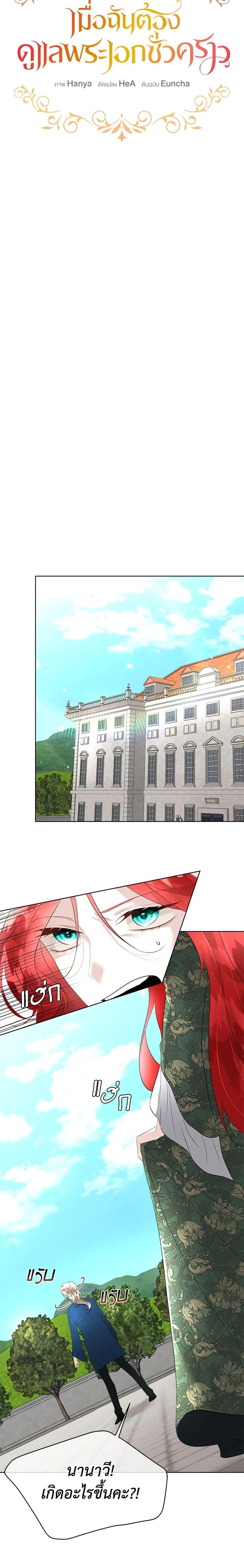 Manga-lc-com อ่านมังงะ อ่านการ์ตูน ออนไลน์ ฟรี Fostering the Male Lead ตอนที่ 1 2 3 4 5 6 7 8 9 10 11 12 13 14 ฟรี ไม่มีโฆษณา Manga-lc - อ่าน มังงะ อ่าน การ์ตูน ออนไลน์ อ่านมังงะ ฟรี