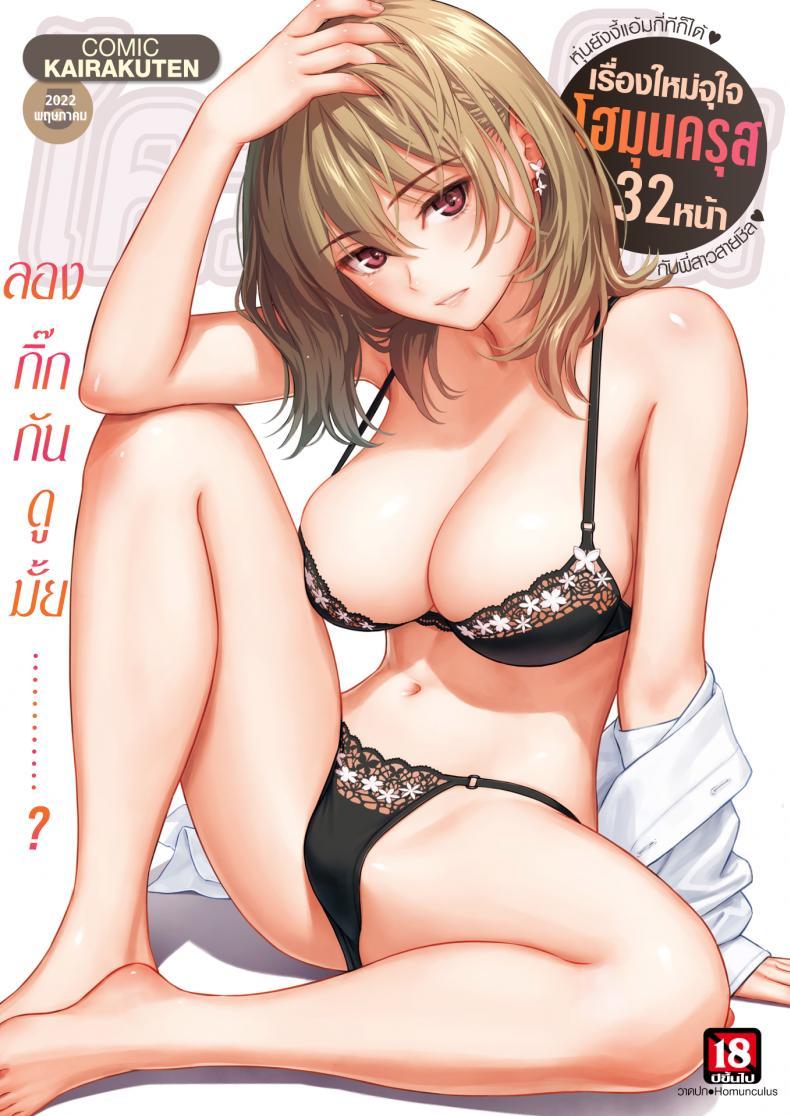 Doujin-Lc- อ่าน โดจิน มังฮวา เกาหลี ญี่ปุ่น จีน แปลไทย รักสุดทาง [Homunculus] One Way Lover ตอนที่ 1 2 3 4 5 6 7 8 9 10 11 12 13 14 ฟรี ไม่มีโฆษณา อ่าน โดจิน Manhwa เกาหลี ญี่ปุ่น จีน เรามีครบ คัดมาให้เน้นๆ โดจิน 18+ รับประกันความฟินโดย  Doujin Lc