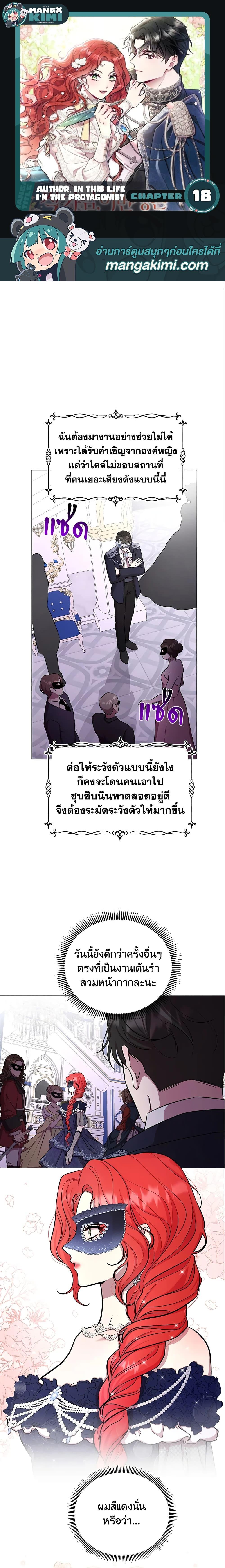 Manga-lc-com อ่านมังงะ อ่านการ์ตูน ออนไลน์ ฟรี Author, In This Life I’m The Protagonist ตอนที่ 1 2 3 4 5 6 7 8 9 10 11 12 13 14 ฟรี ไม่มีโฆษณา Manga-lc - อ่าน มังงะ อ่าน การ์ตูน ออนไลน์ อ่านมังงะ ฟรี