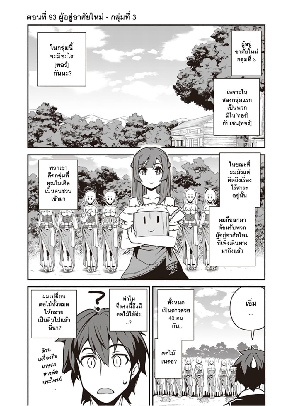 Manga-lc-com อ่านมังงะ อ่านการ์ตูน ออนไลน์ ฟรี Isekai Nonbiri Nouka ตอนที่ 1 2 3 4 5 6 7 8 9 10 11 12 13 14 ฟรี ไม่มีโฆษณา Manga-lc - อ่าน มังงะ อ่าน การ์ตูน ออนไลน์ อ่านมังงะ ฟรี