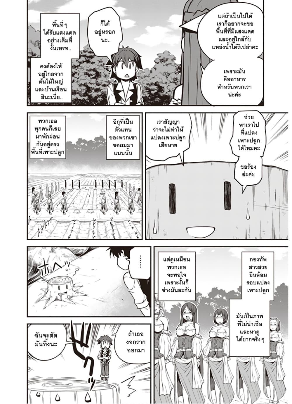Manga-lc-com อ่านมังงะ อ่านการ์ตูน ออนไลน์ ฟรี Isekai Nonbiri Nouka ตอนที่ 1 2 3 4 5 6 7 8 9 10 11 12 13 14 ฟรี ไม่มีโฆษณา Manga-lc - อ่าน มังงะ อ่าน การ์ตูน ออนไลน์ อ่านมังงะ ฟรี