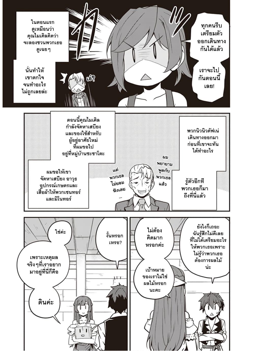 Manga-lc-com อ่านมังงะ อ่านการ์ตูน ออนไลน์ ฟรี Isekai Nonbiri Nouka ตอนที่ 1 2 3 4 5 6 7 8 9 10 11 12 13 14 ฟรี ไม่มีโฆษณา Manga-lc - อ่าน มังงะ อ่าน การ์ตูน ออนไลน์ อ่านมังงะ ฟรี