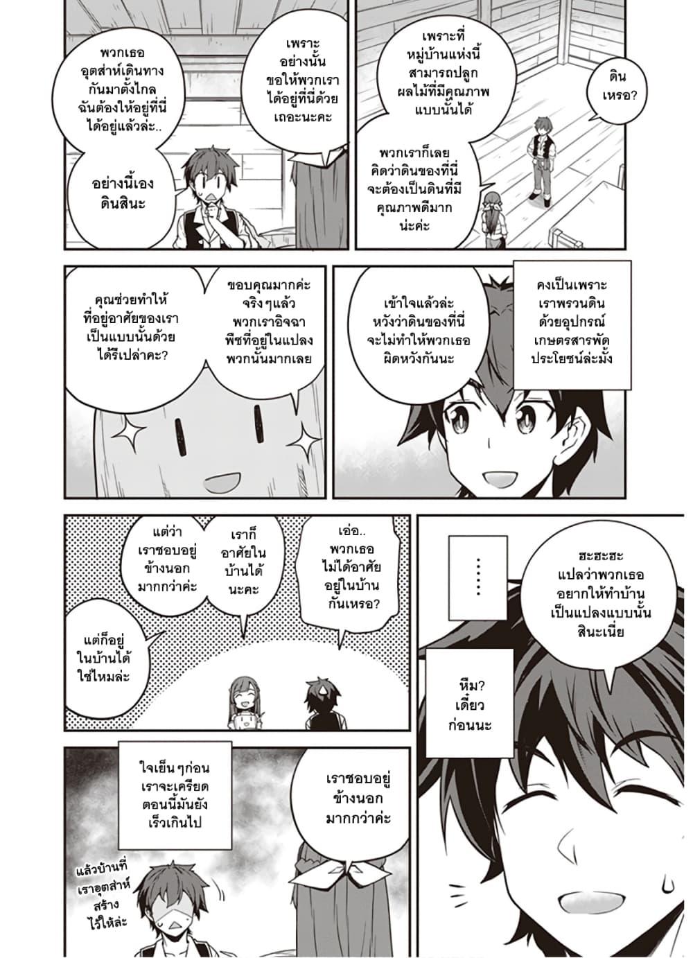 Manga-lc-com อ่านมังงะ อ่านการ์ตูน ออนไลน์ ฟรี Isekai Nonbiri Nouka ตอนที่ 1 2 3 4 5 6 7 8 9 10 11 12 13 14 ฟรี ไม่มีโฆษณา Manga-lc - อ่าน มังงะ อ่าน การ์ตูน ออนไลน์ อ่านมังงะ ฟรี